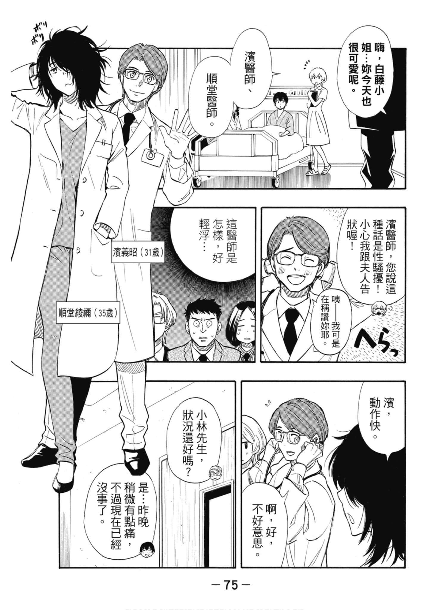 Page 76