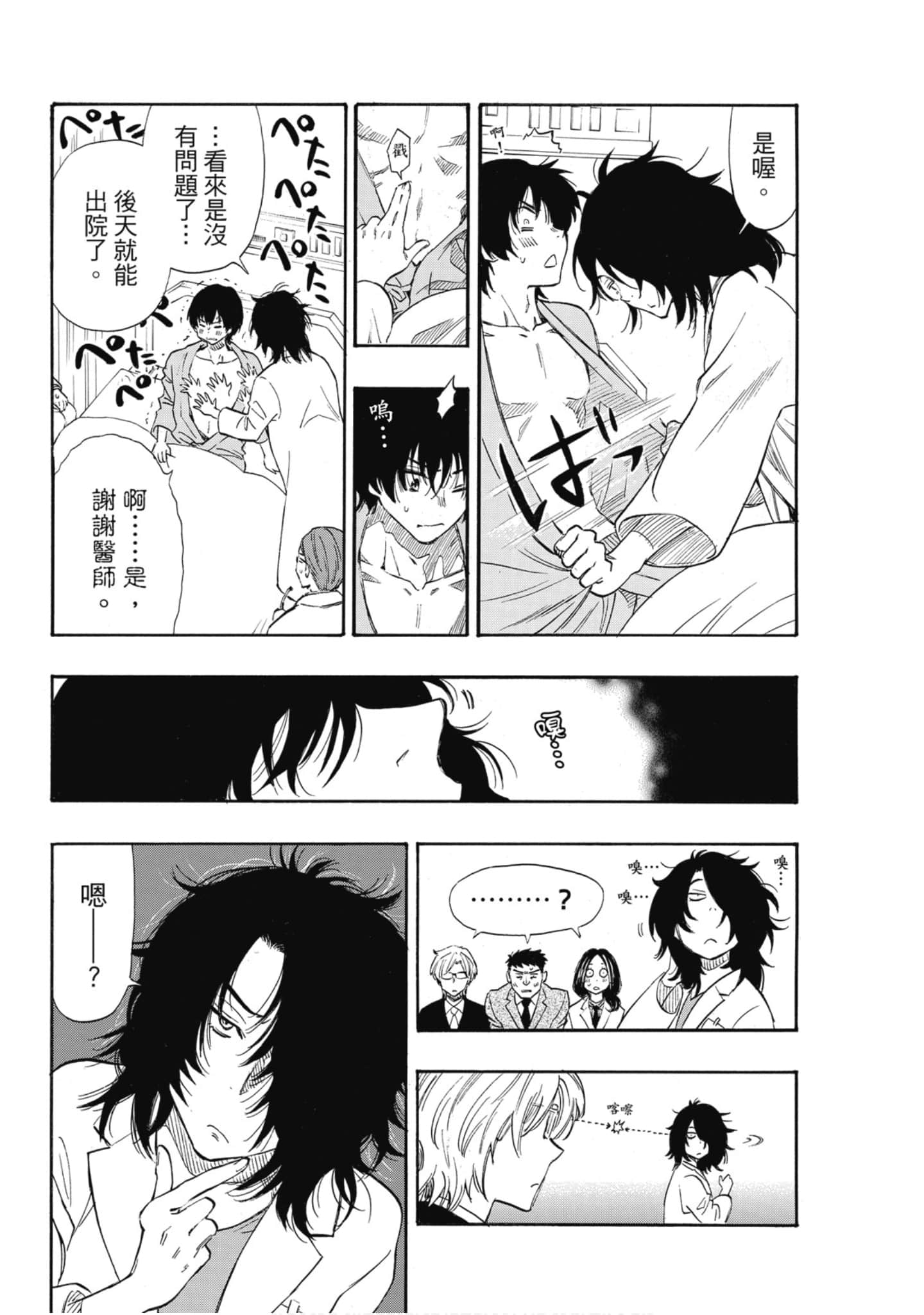 Page 77