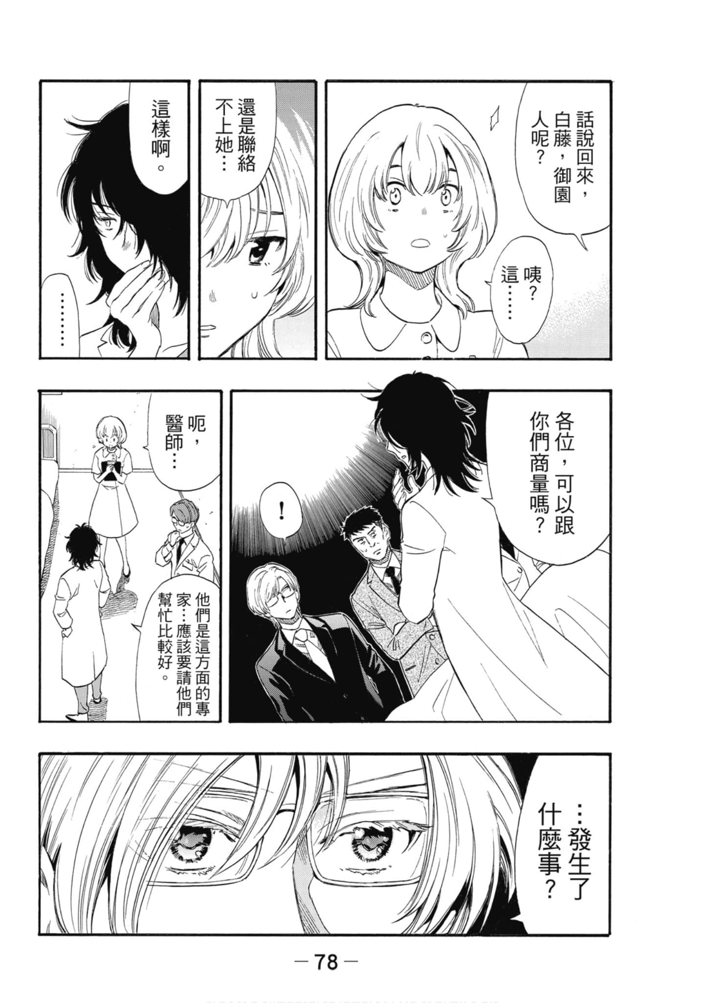 Page 79
