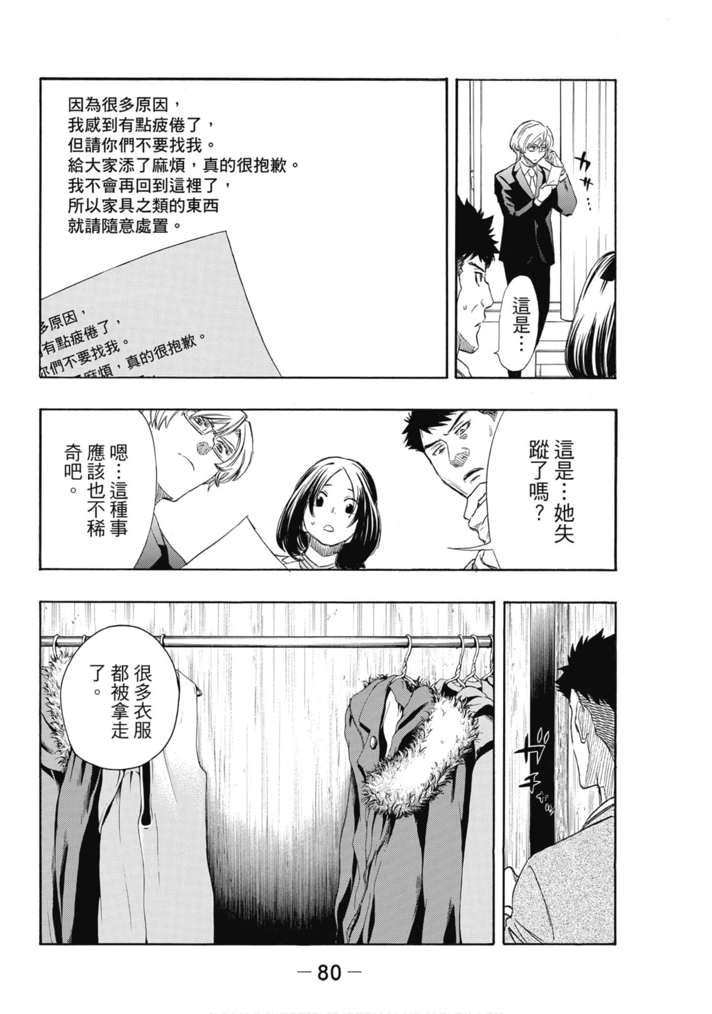 Page 81