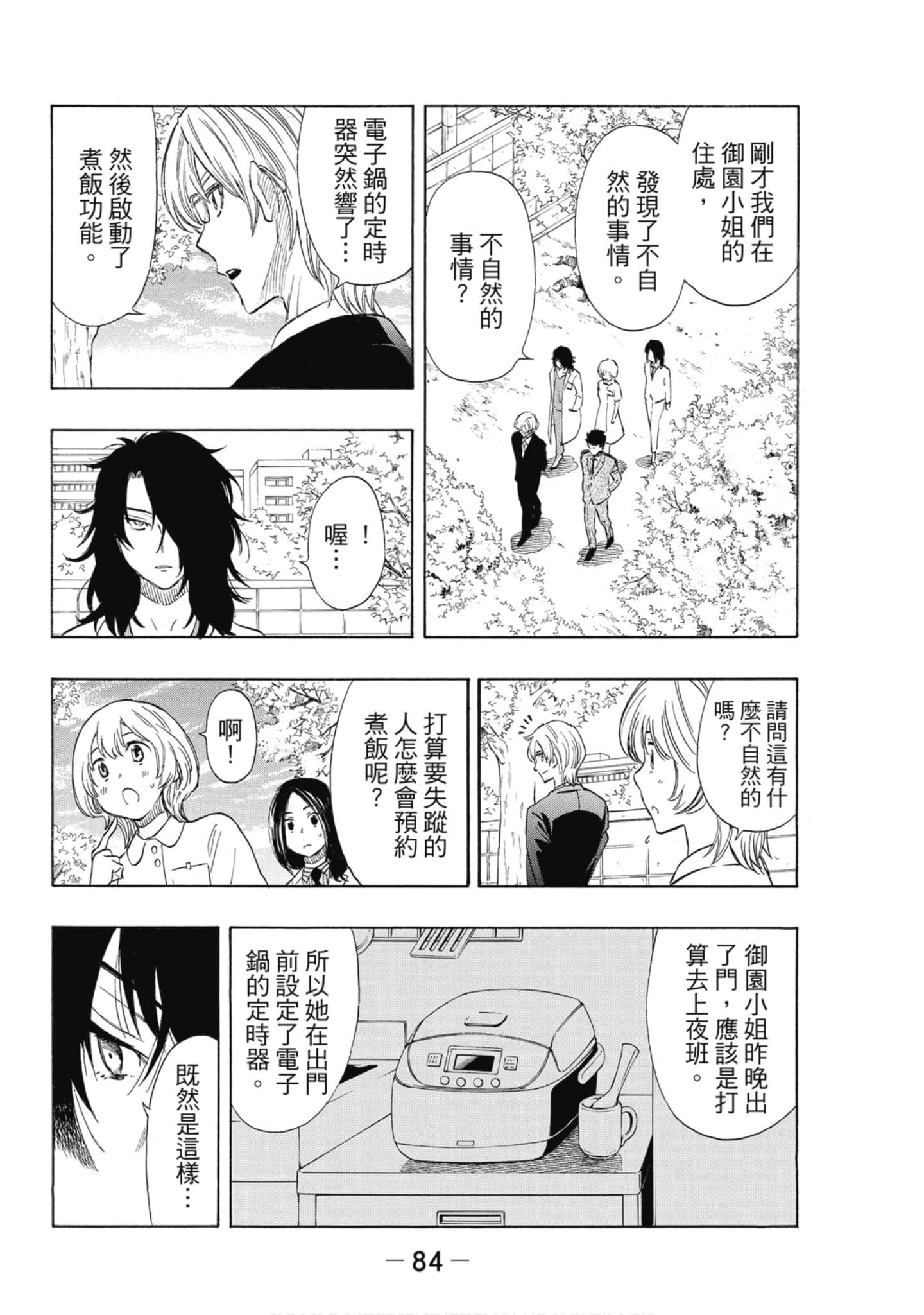 Page 85