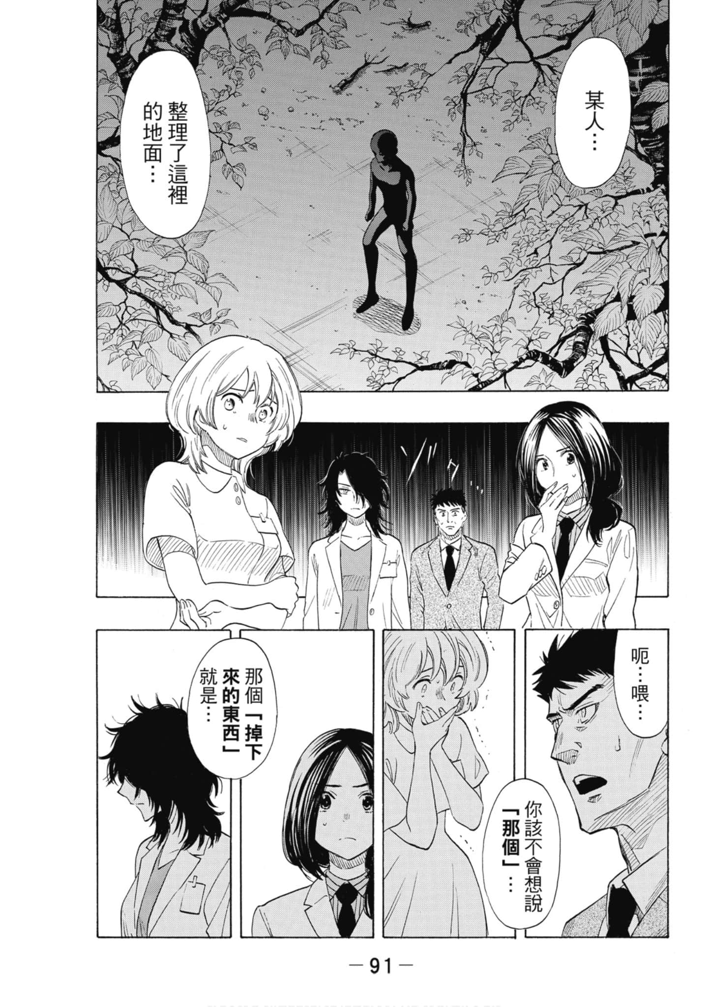 Page 92