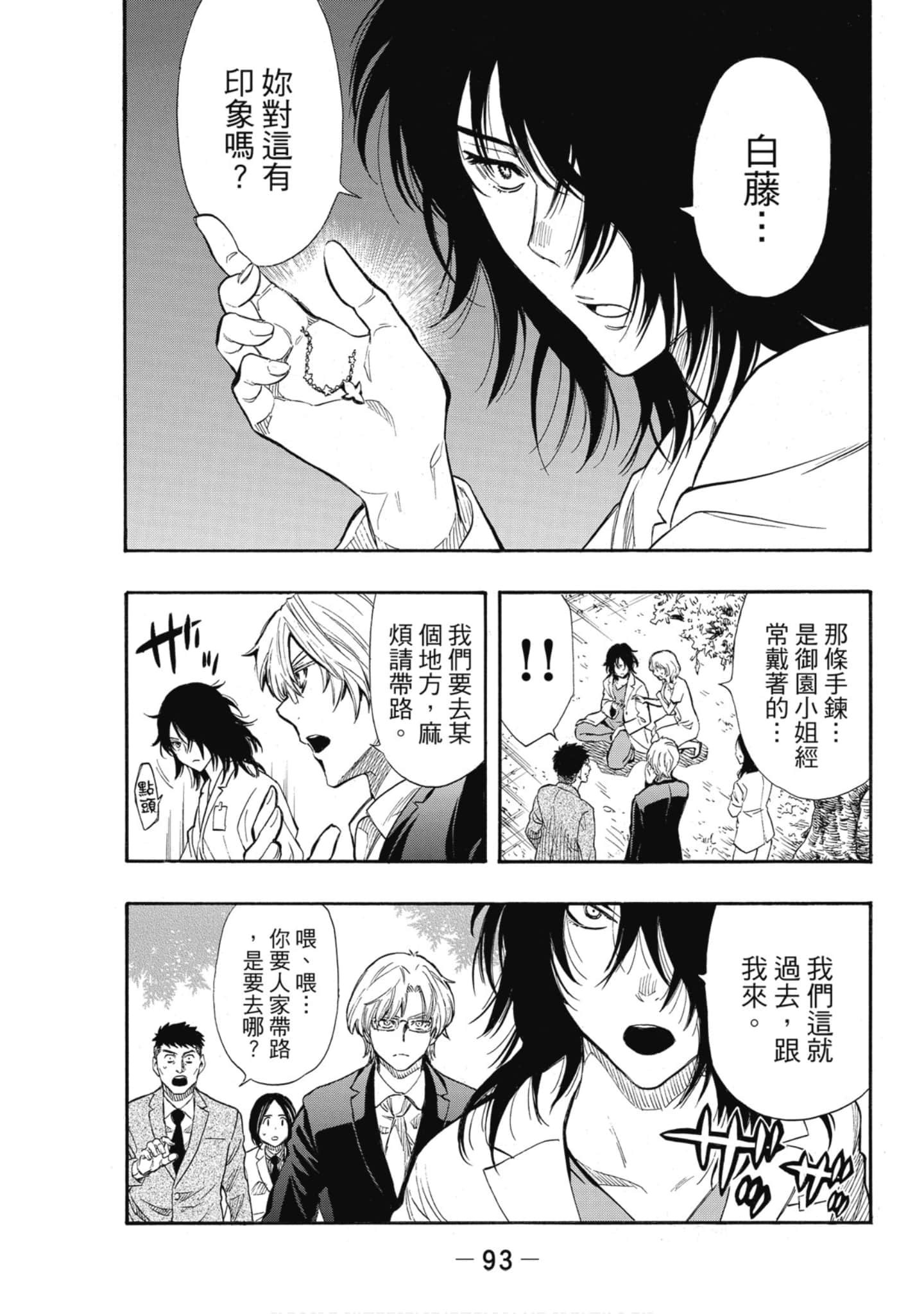 Page 94