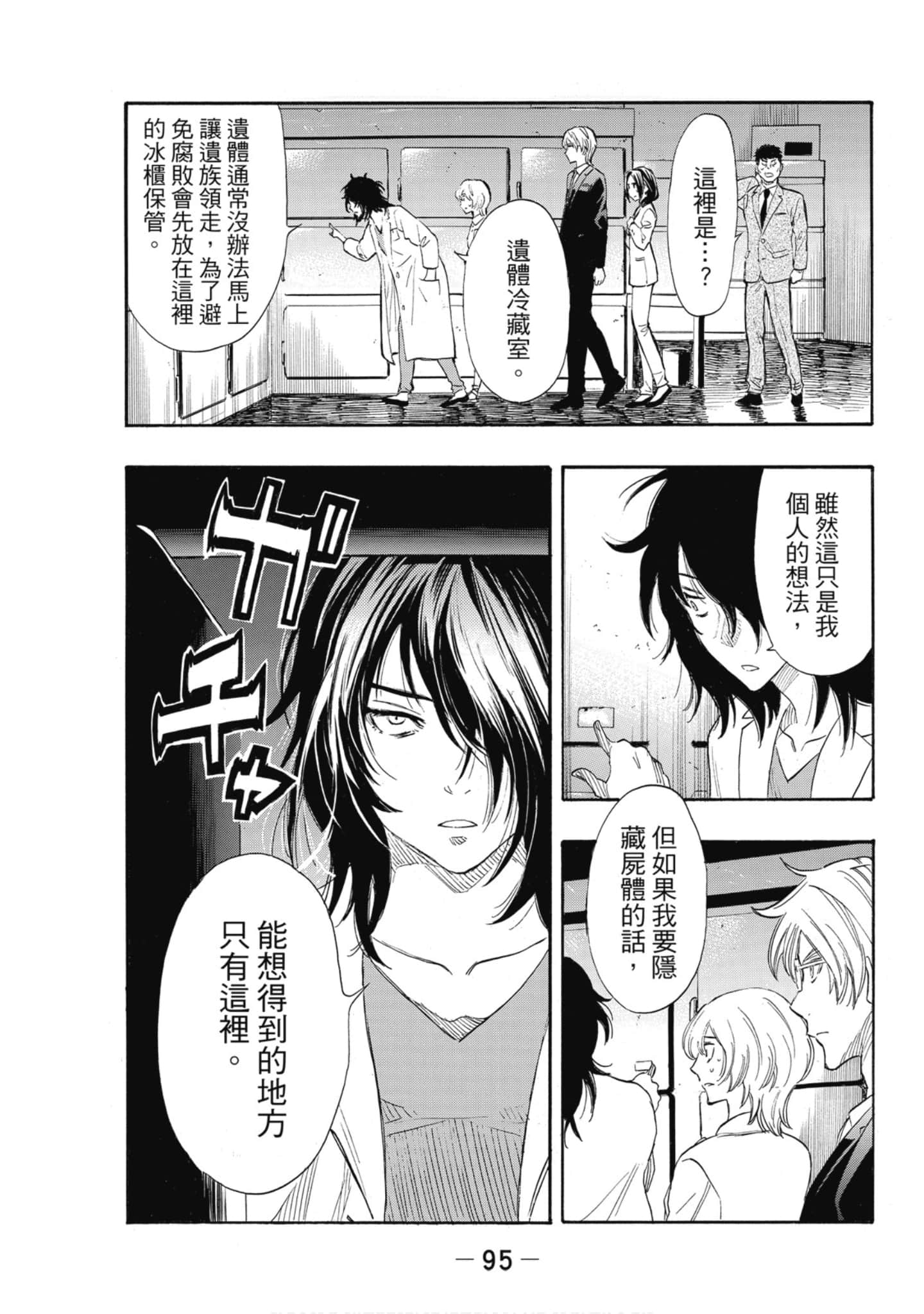 Page 96