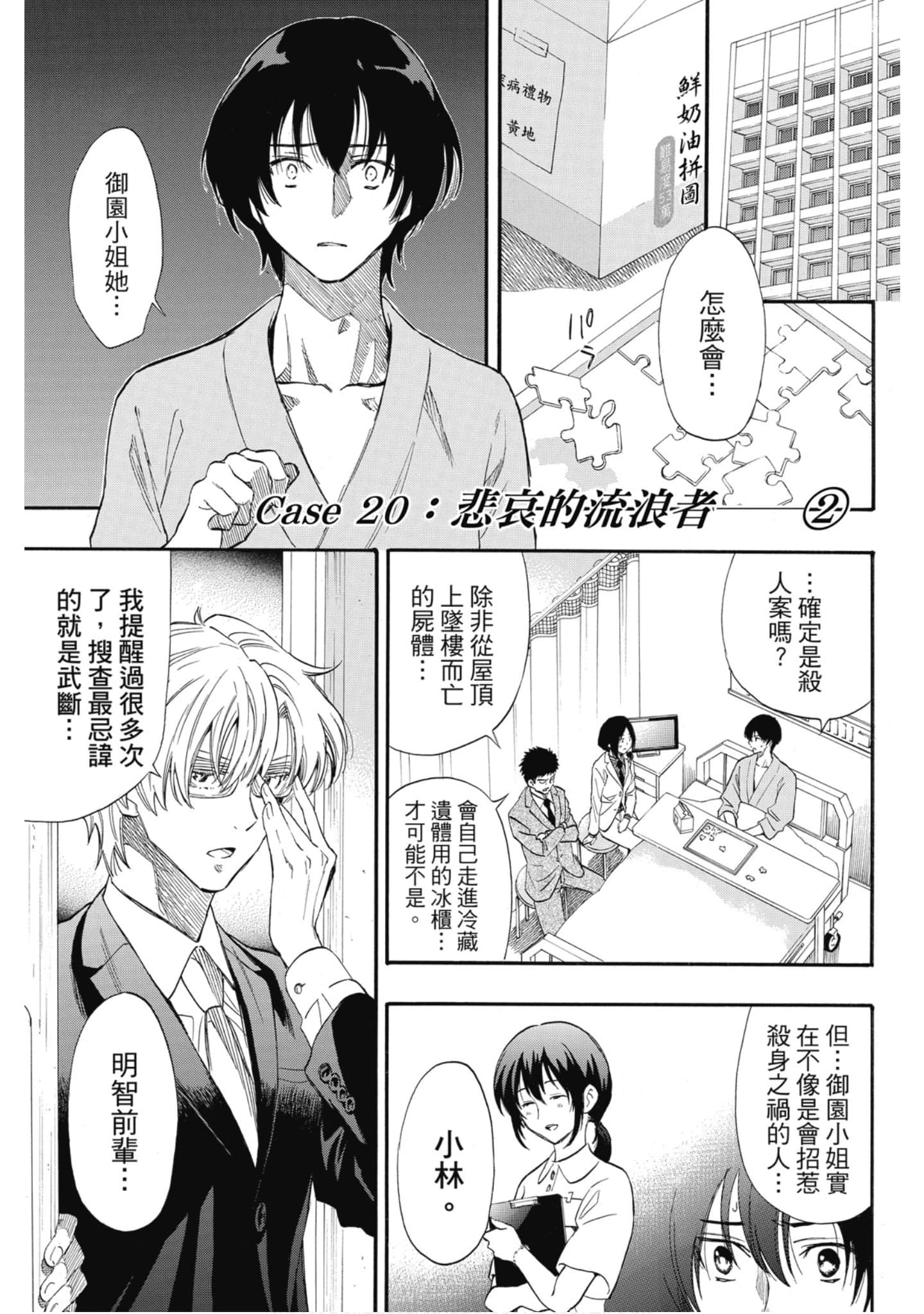 Page 100