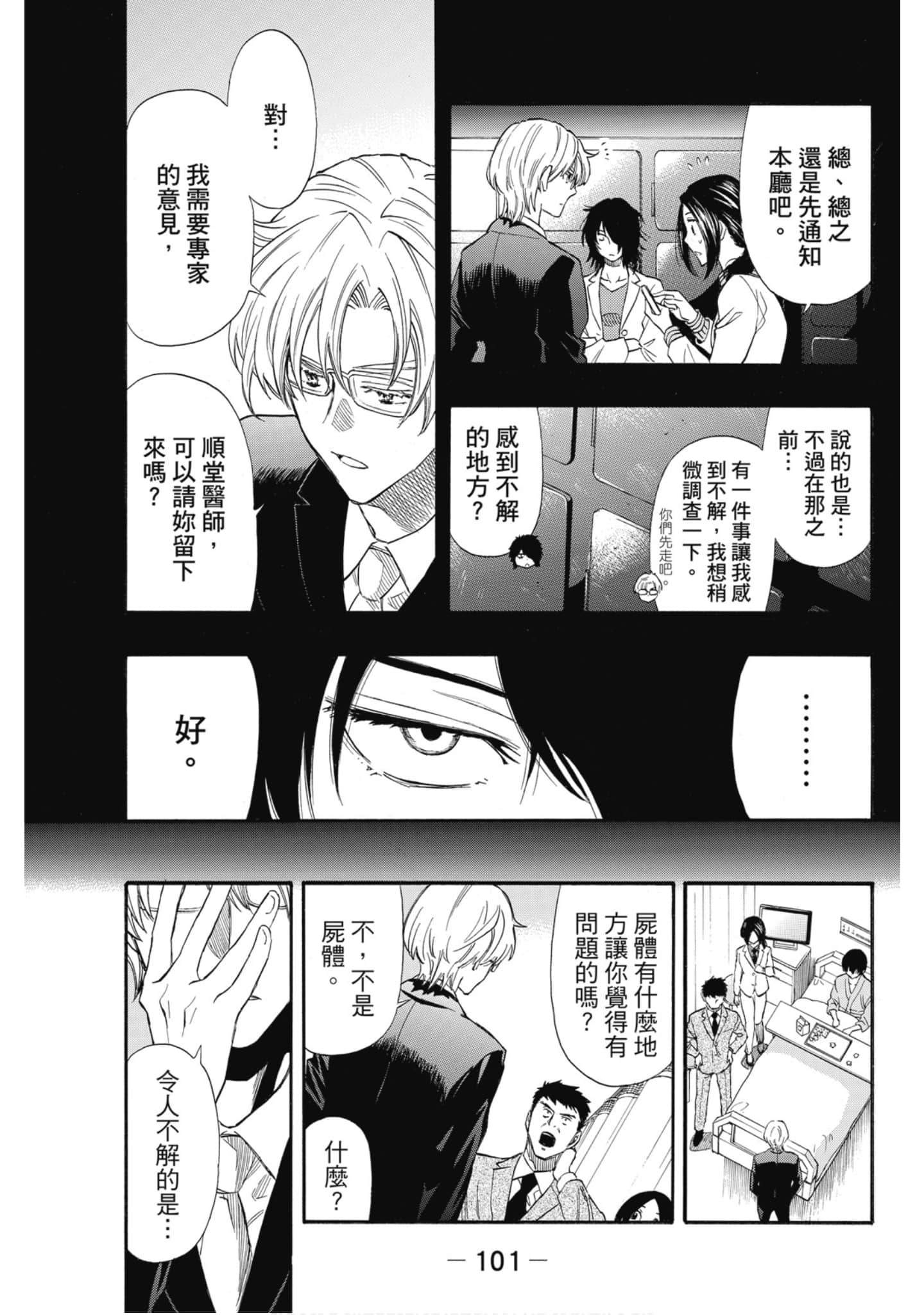 Page 102