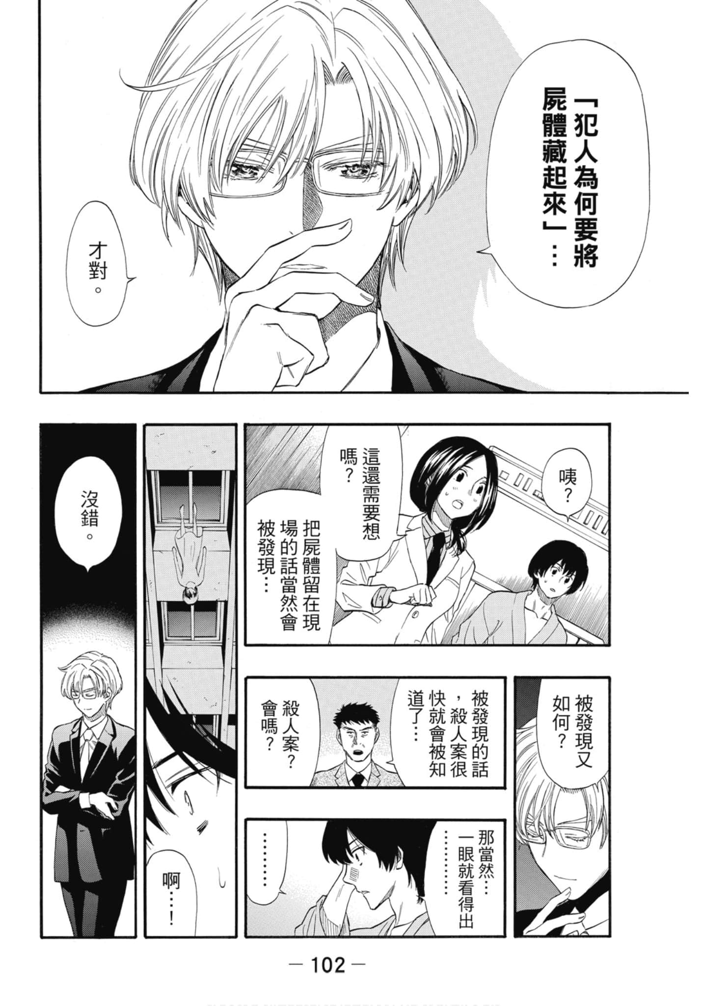 Page 103