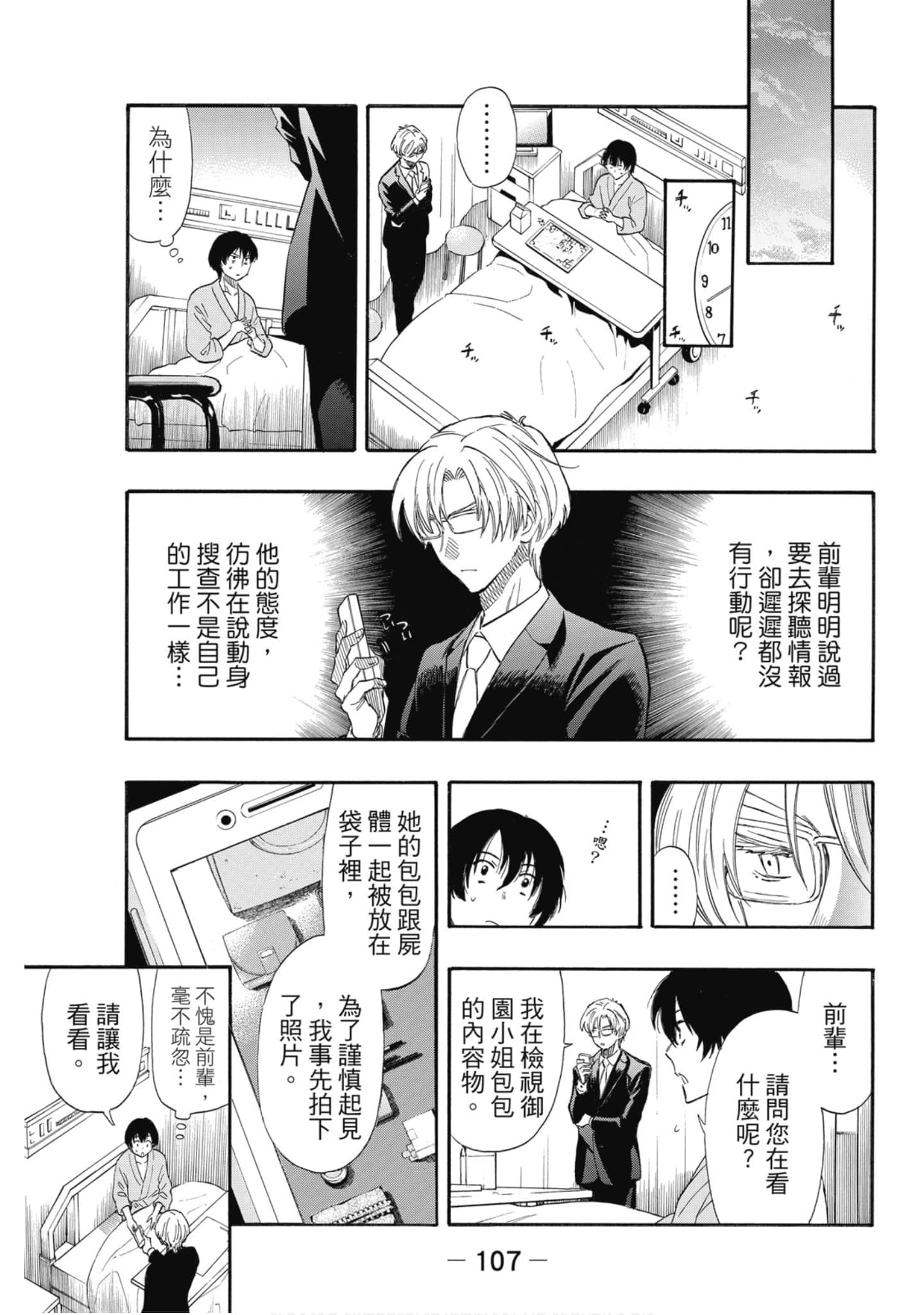 Page 108