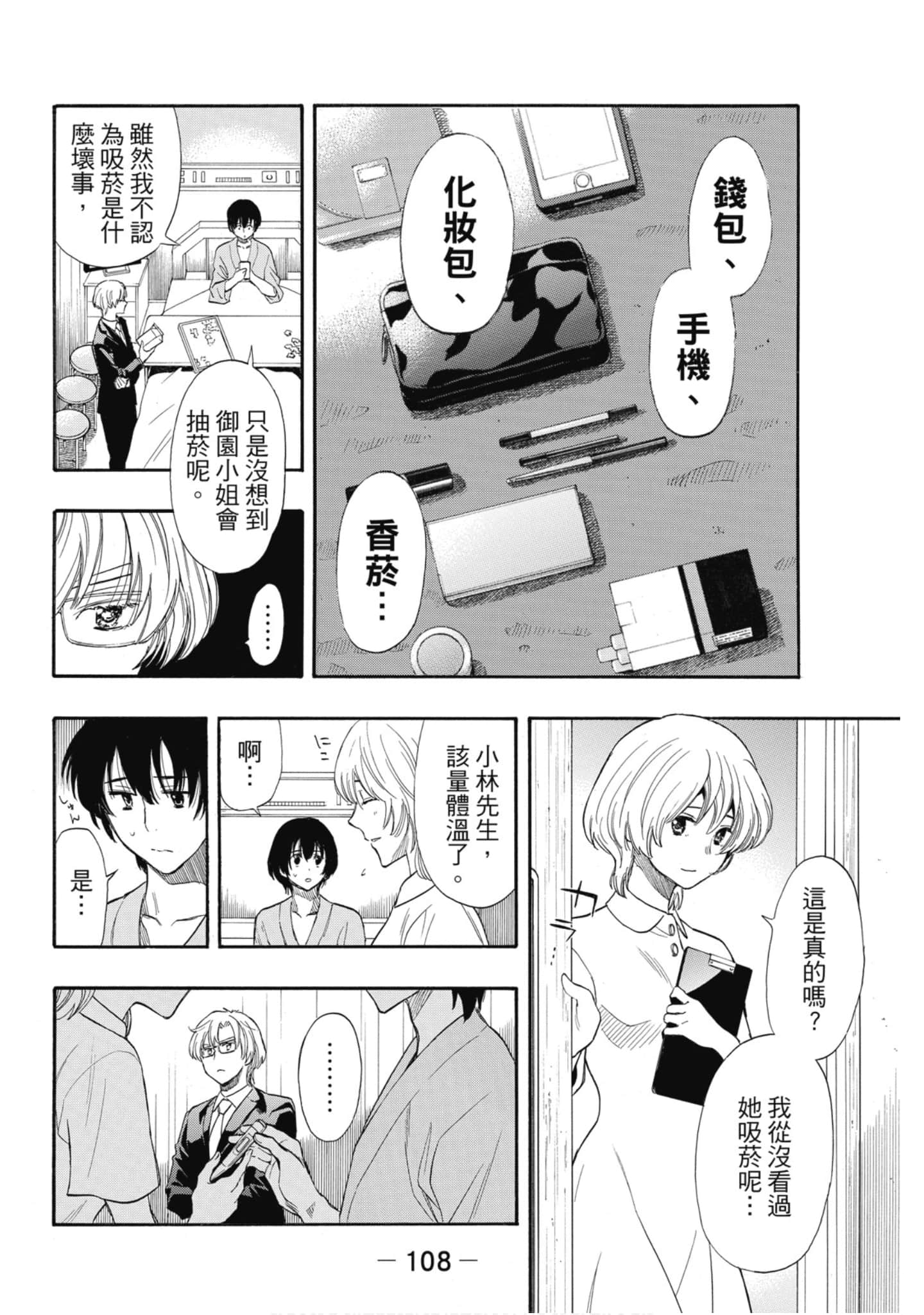 Page 109