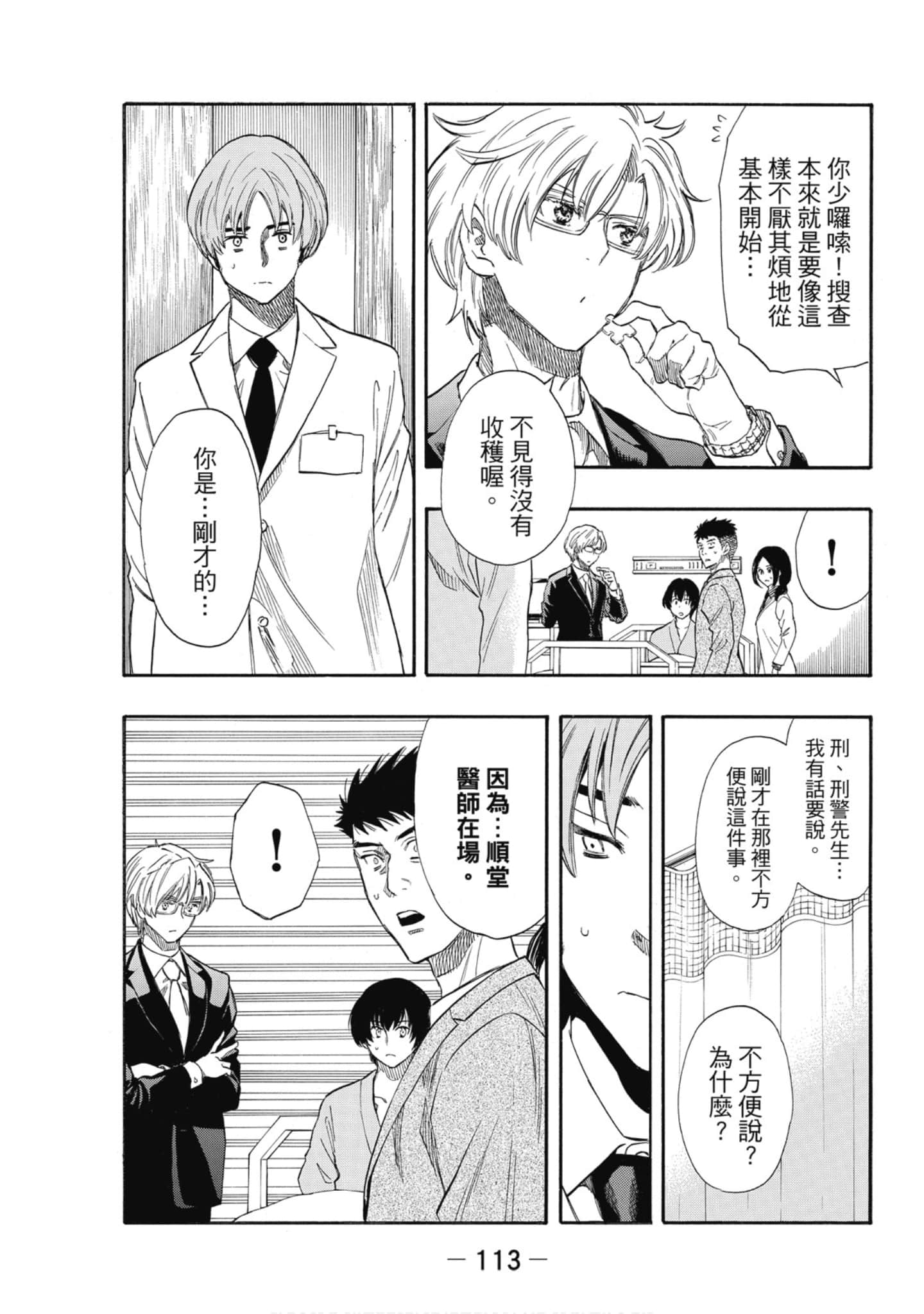 Page 114