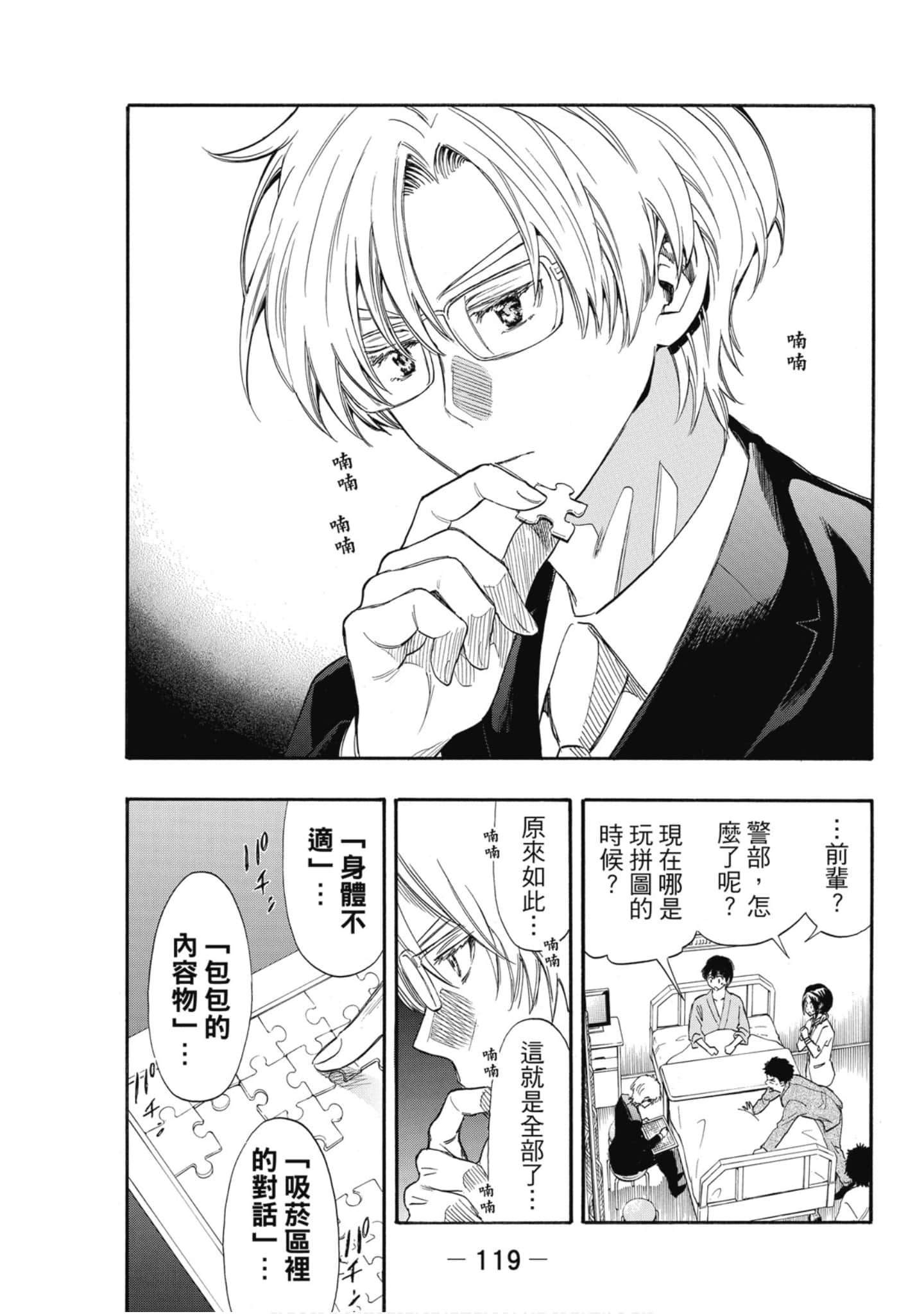 Page 120