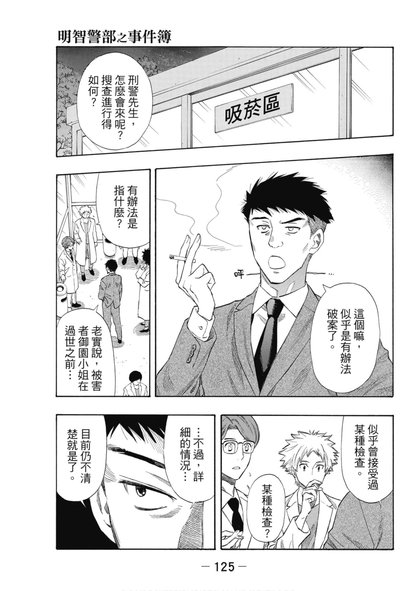 Page 126