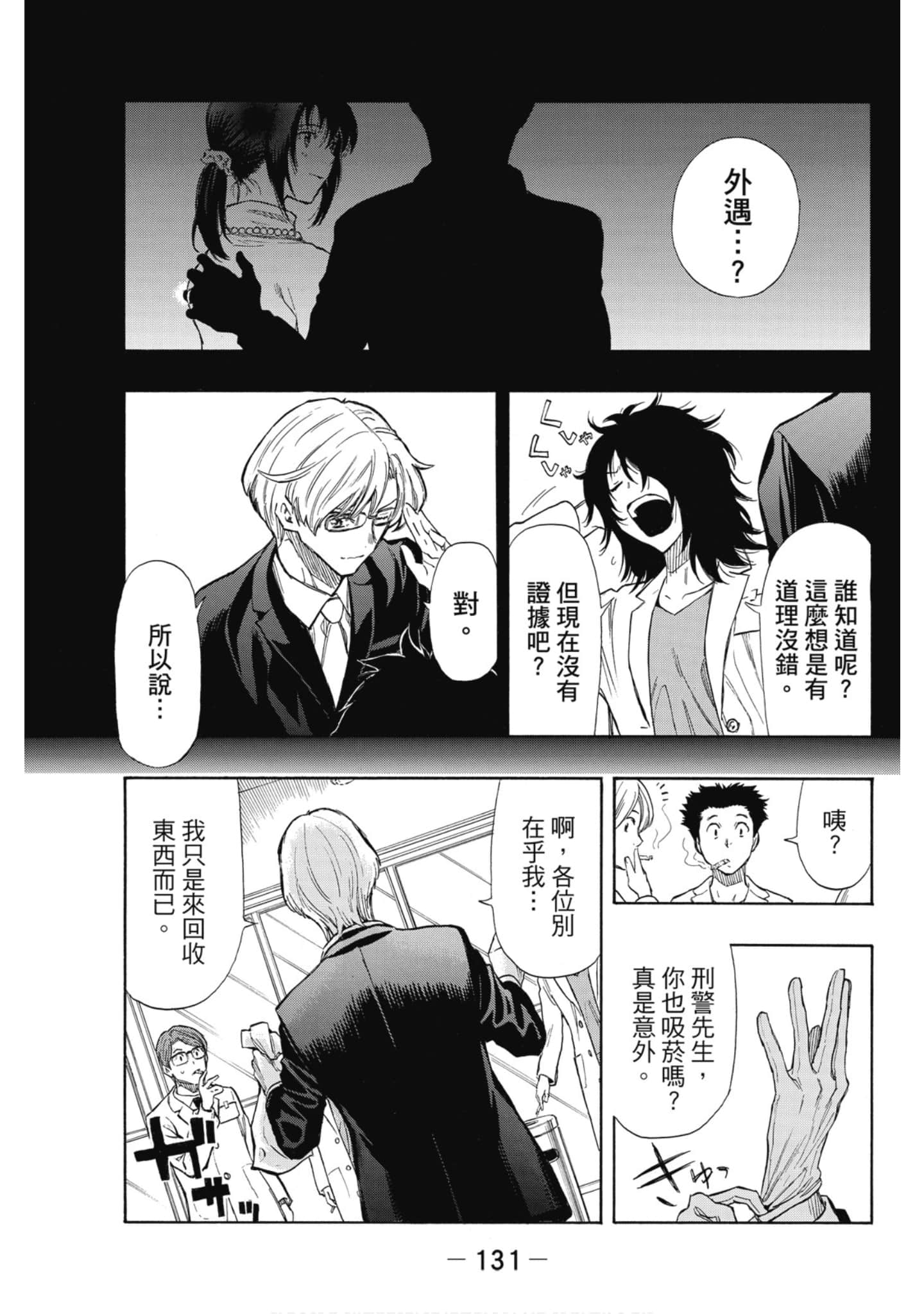 Page 132