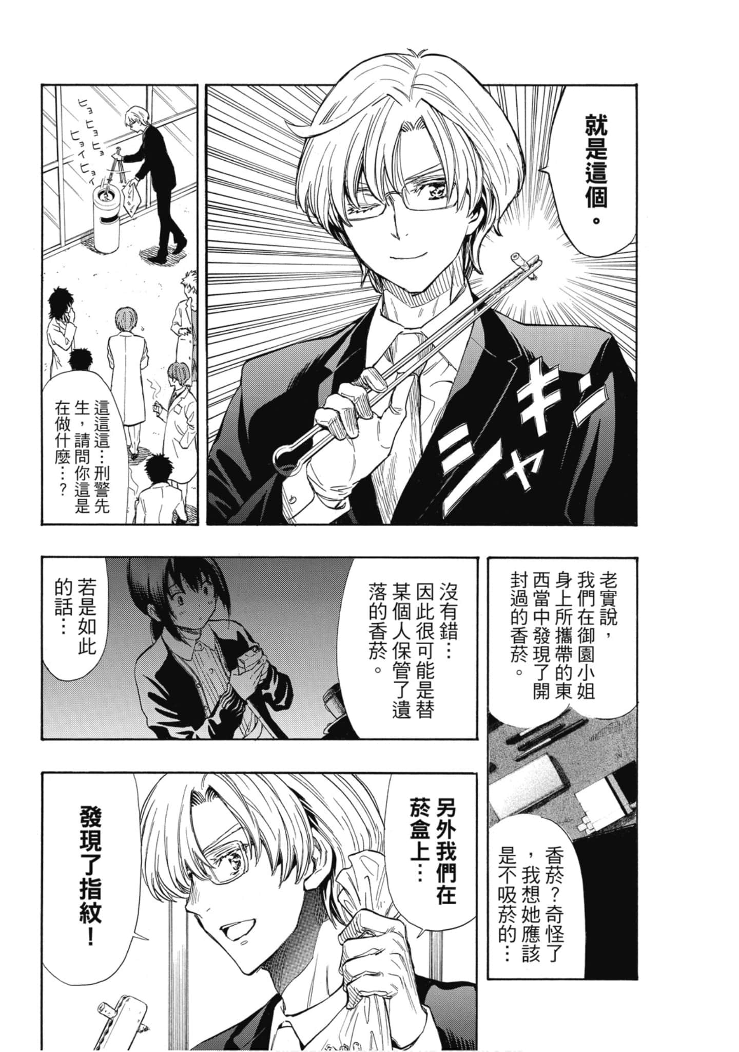 Page 133
