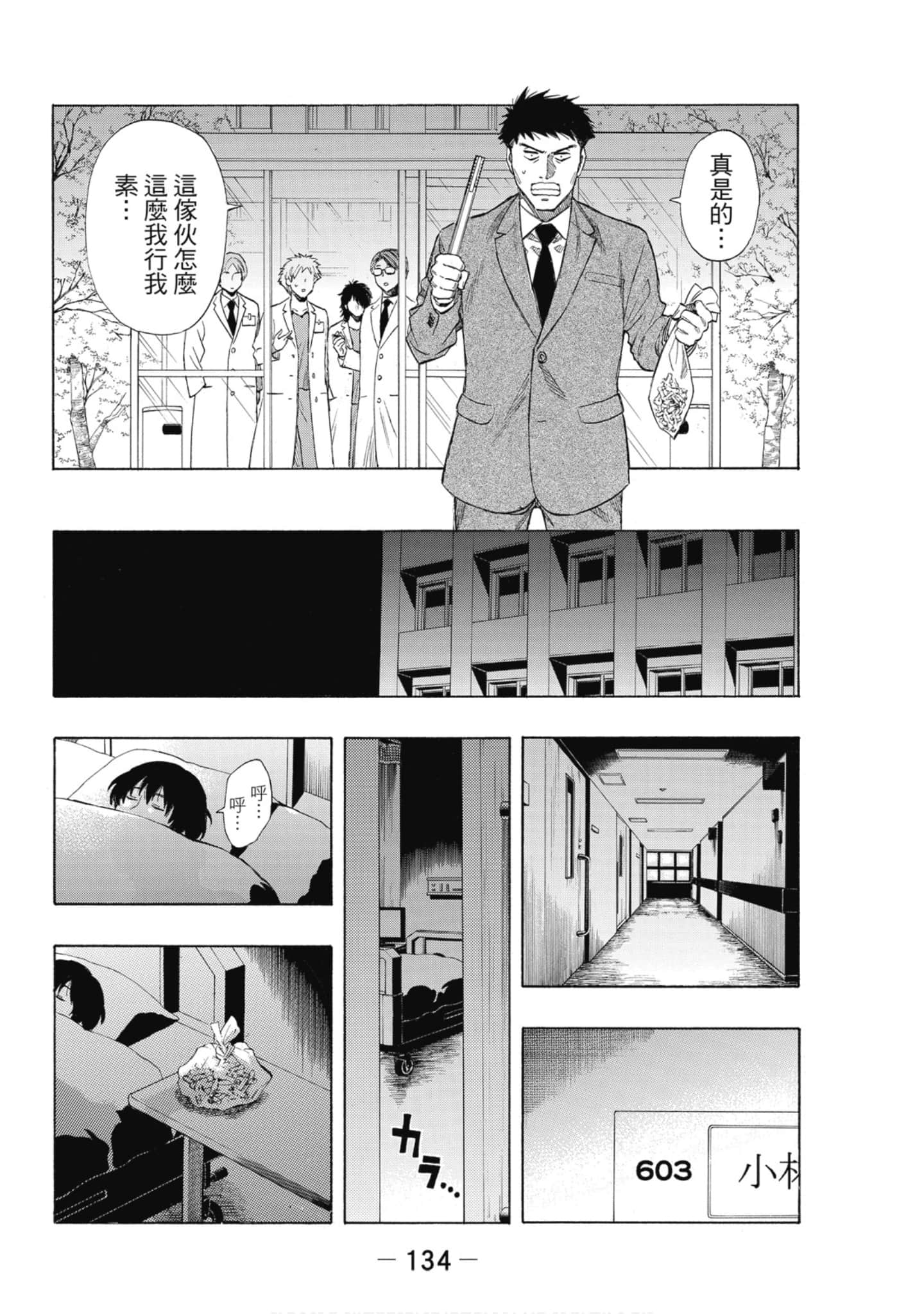 Page 135