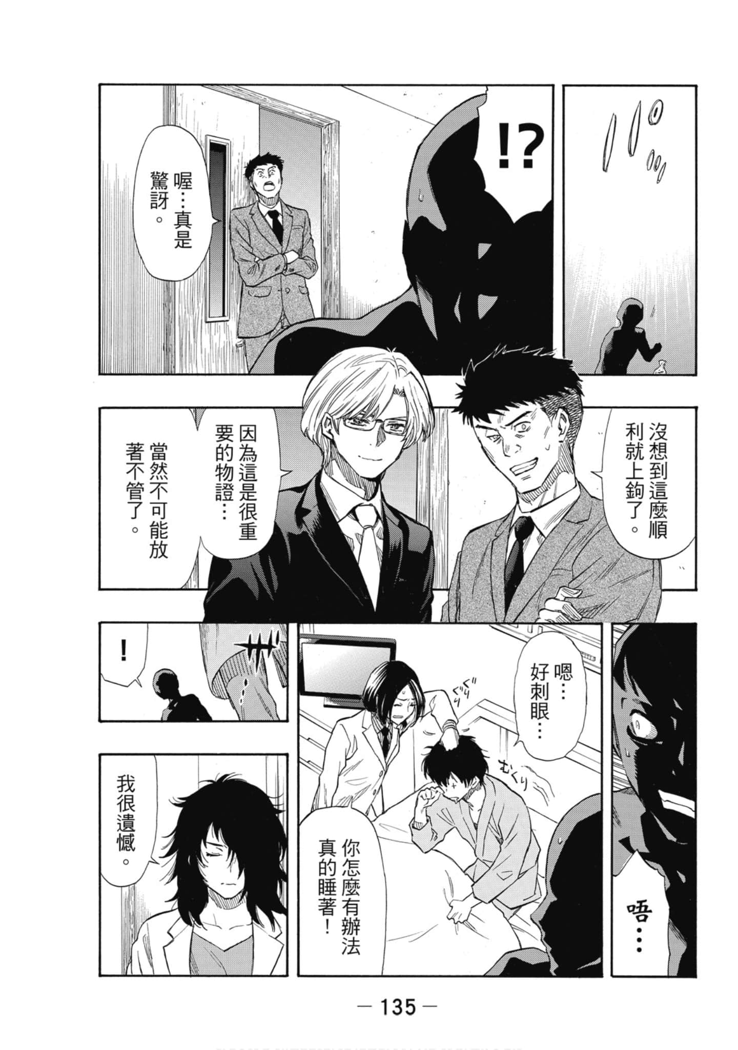 Page 136