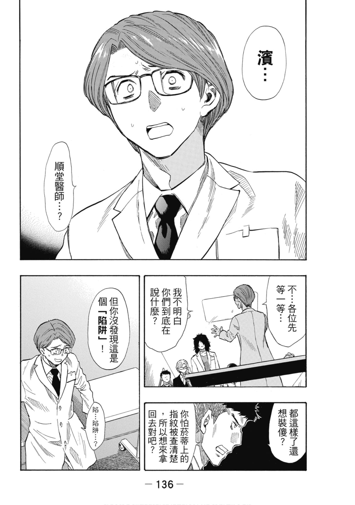 Page 137