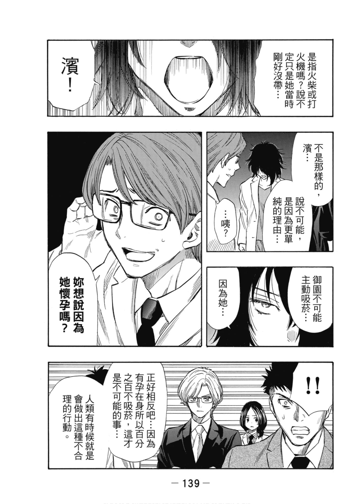 Page 140