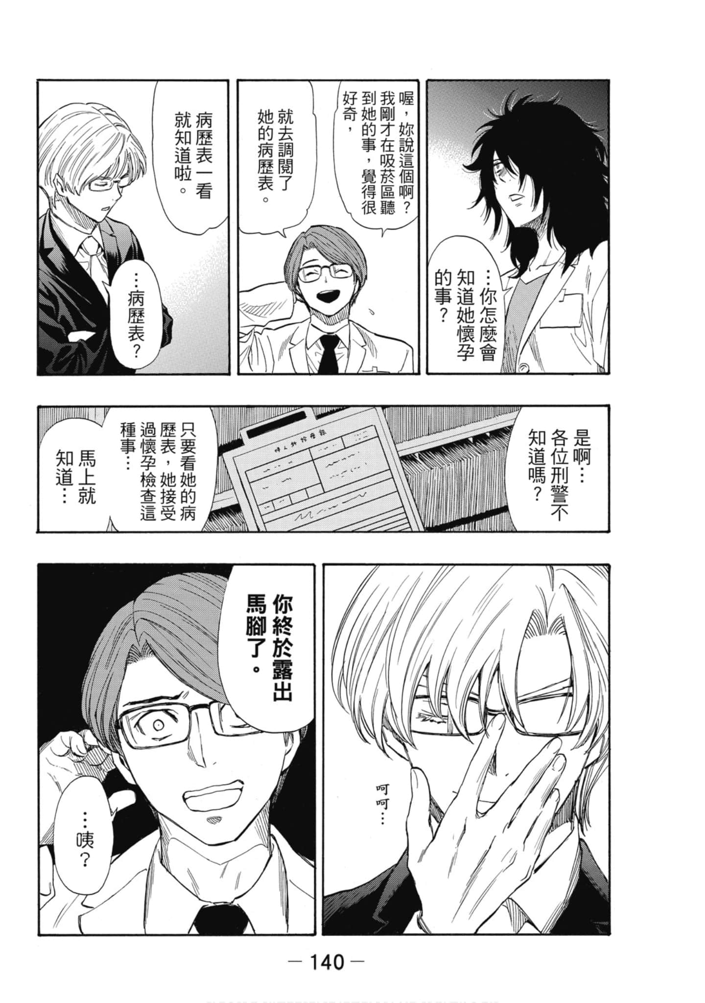 Page 141