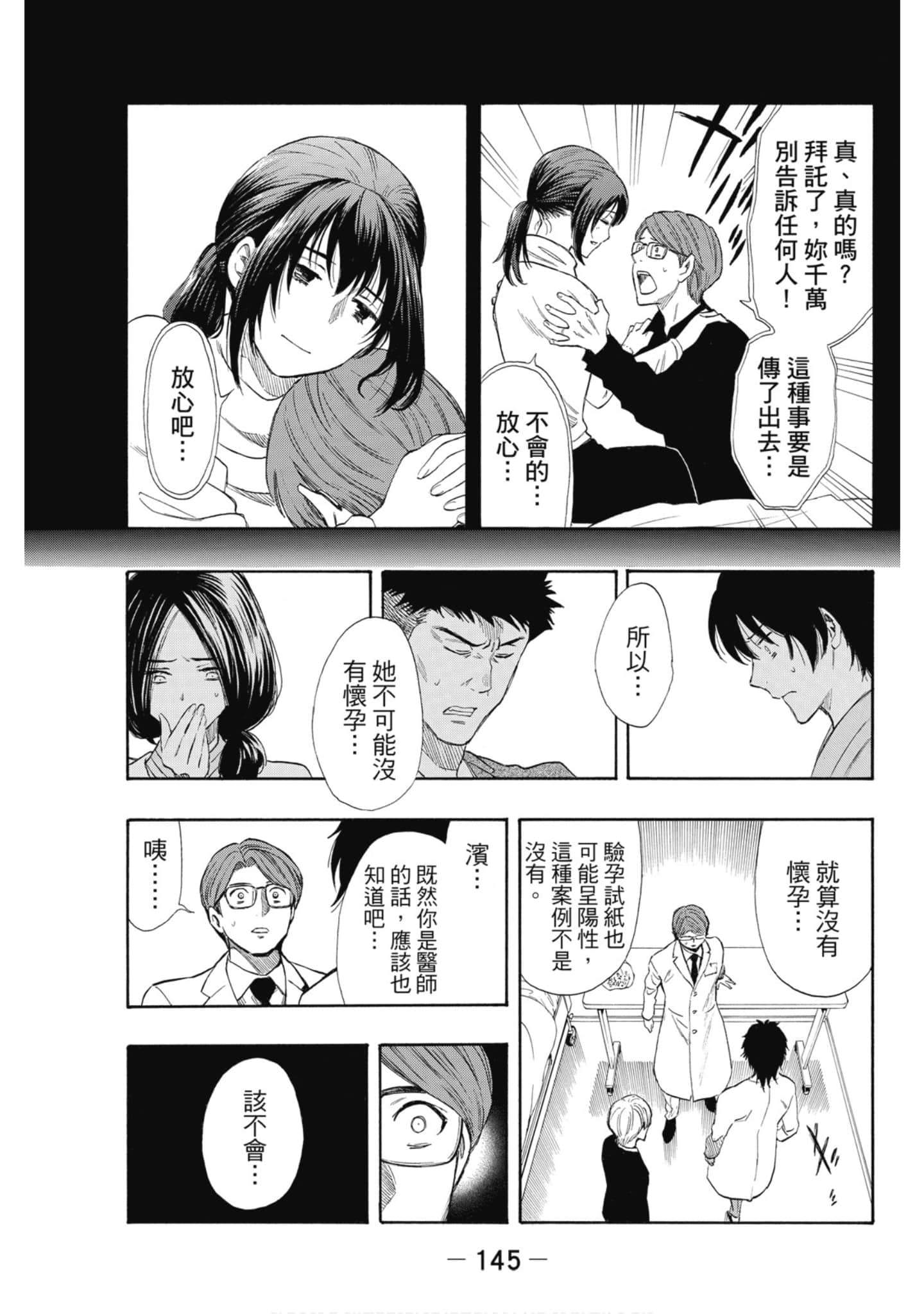 Page 146