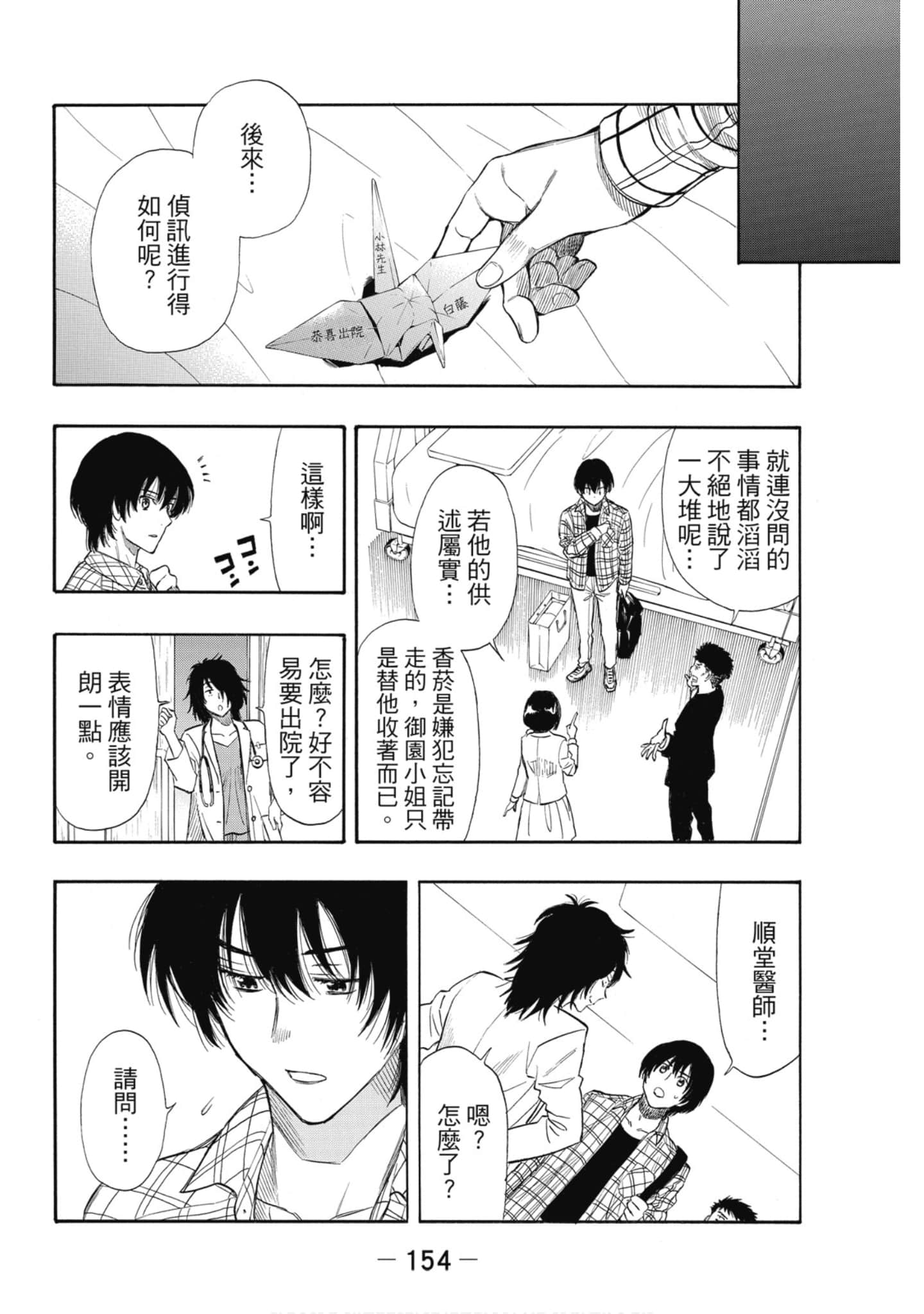 Page 155