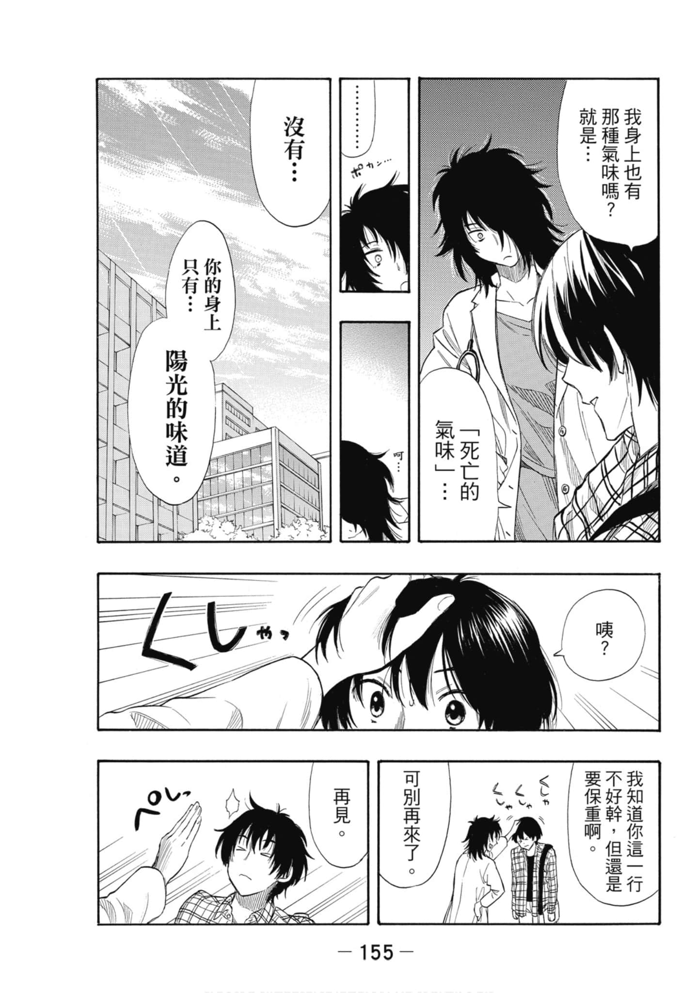 Page 156