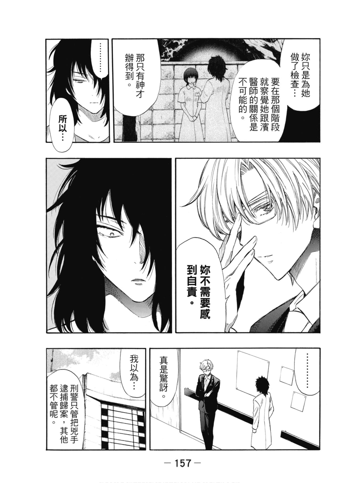 Page 158