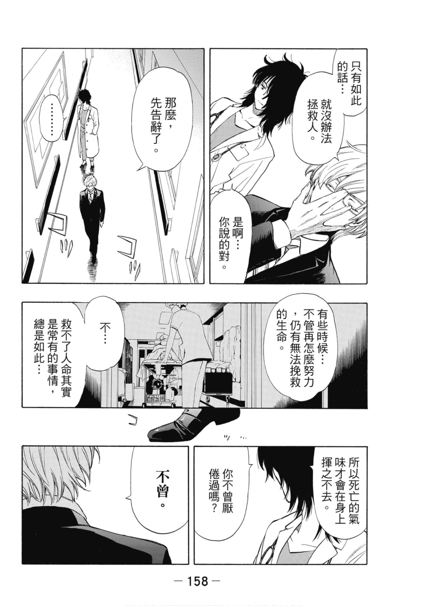 Page 159