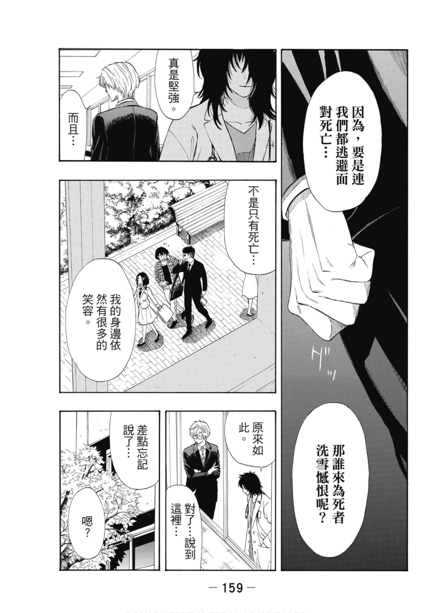 Page 160