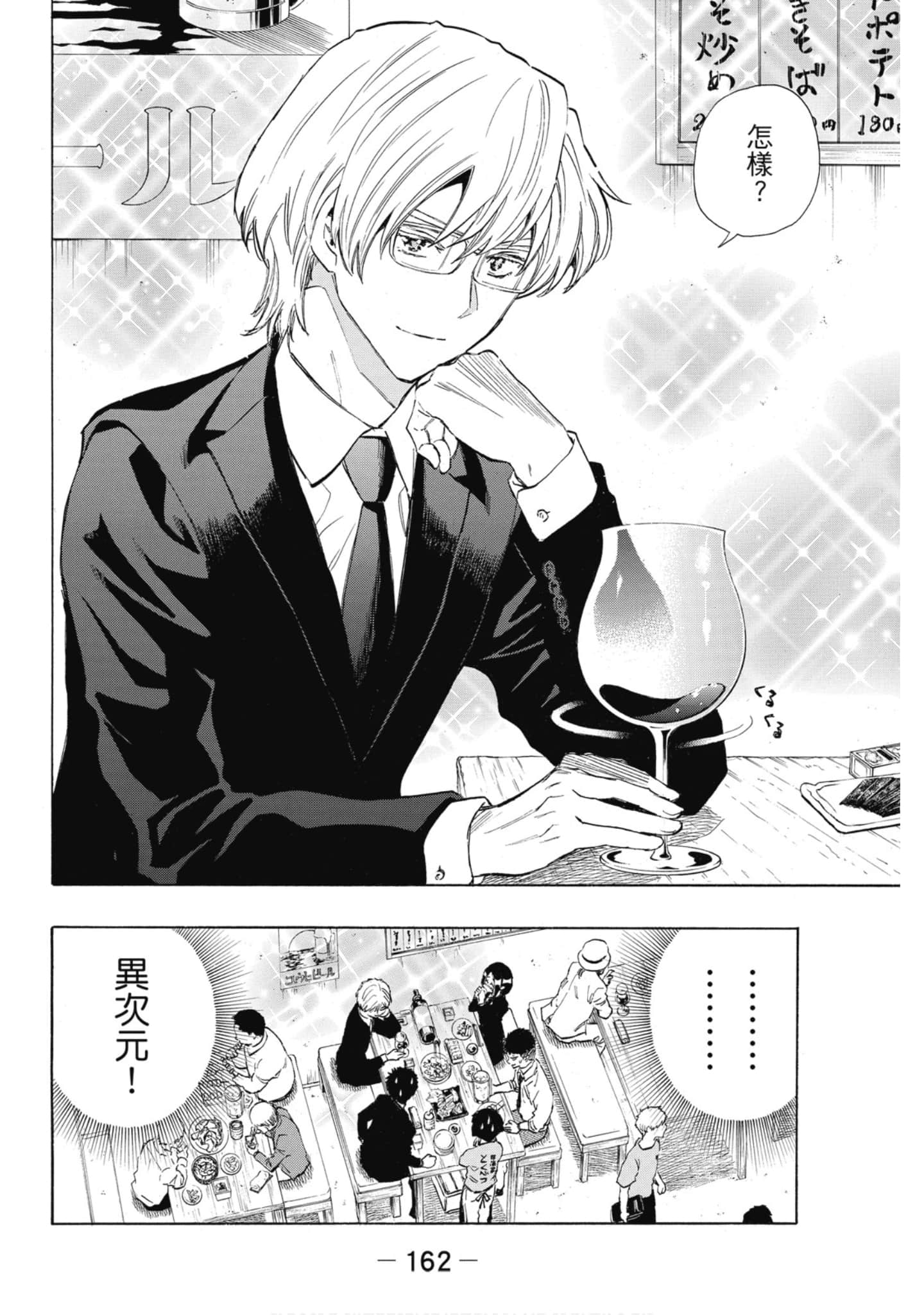Page 163