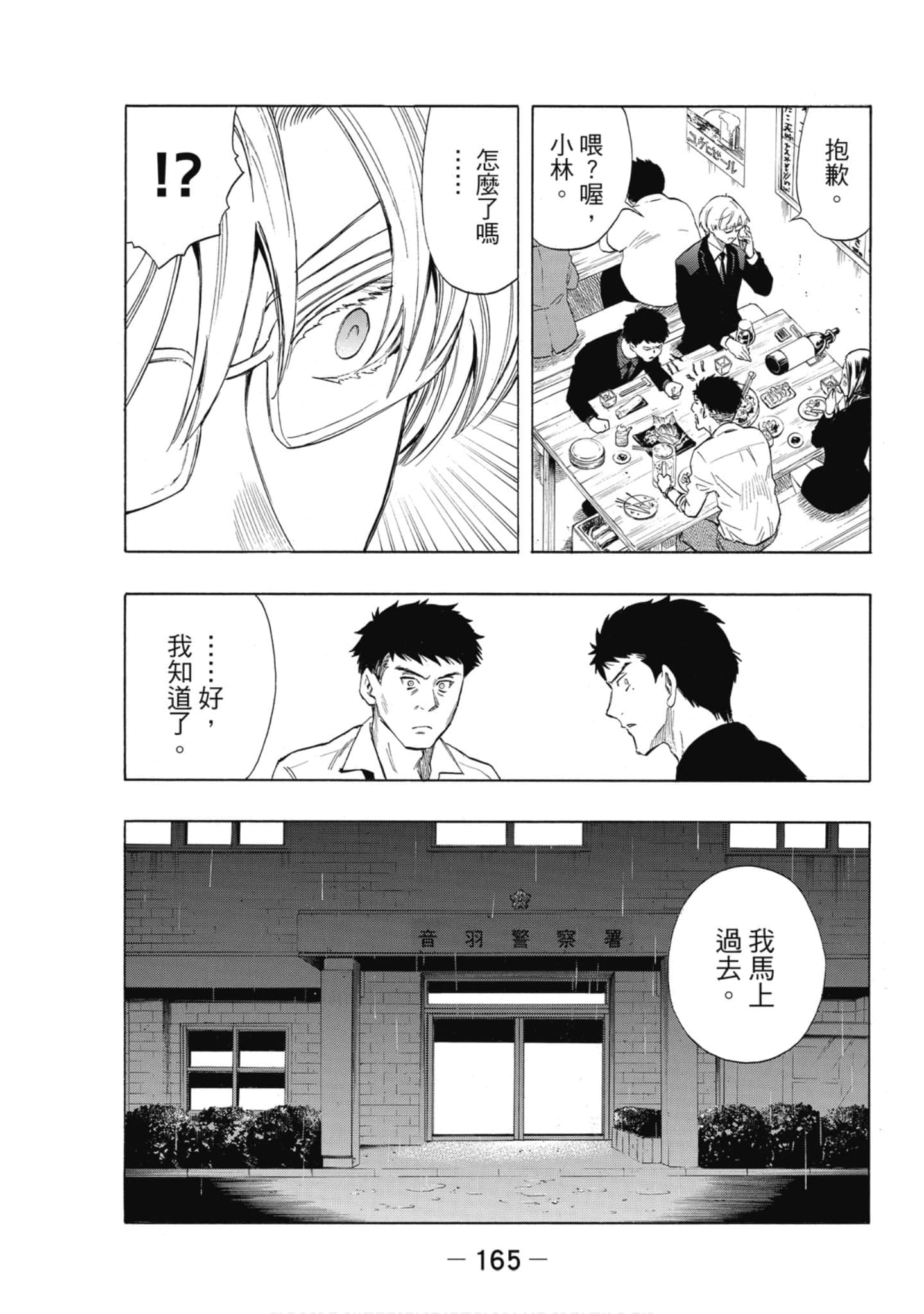 Page 166