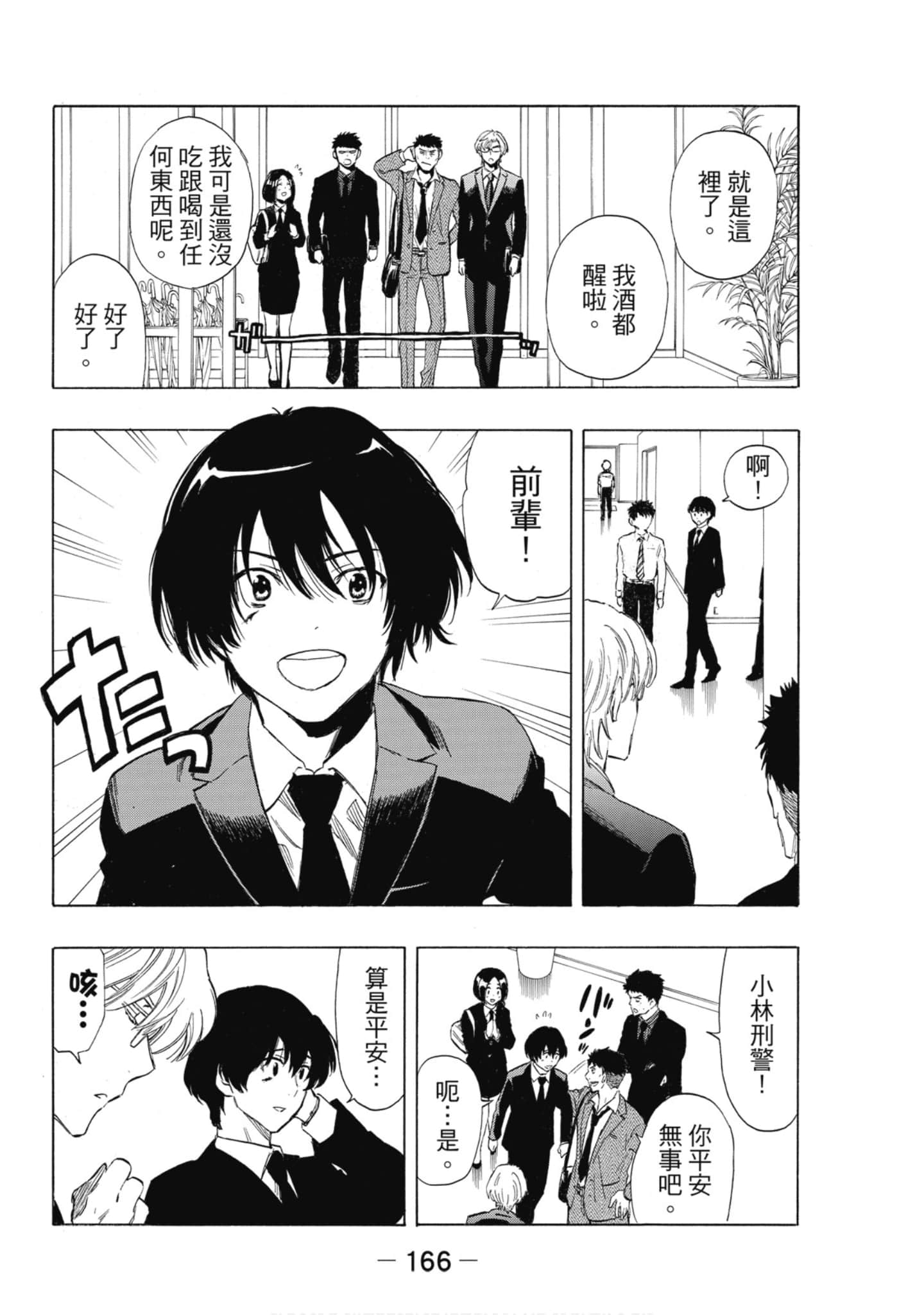 Page 167