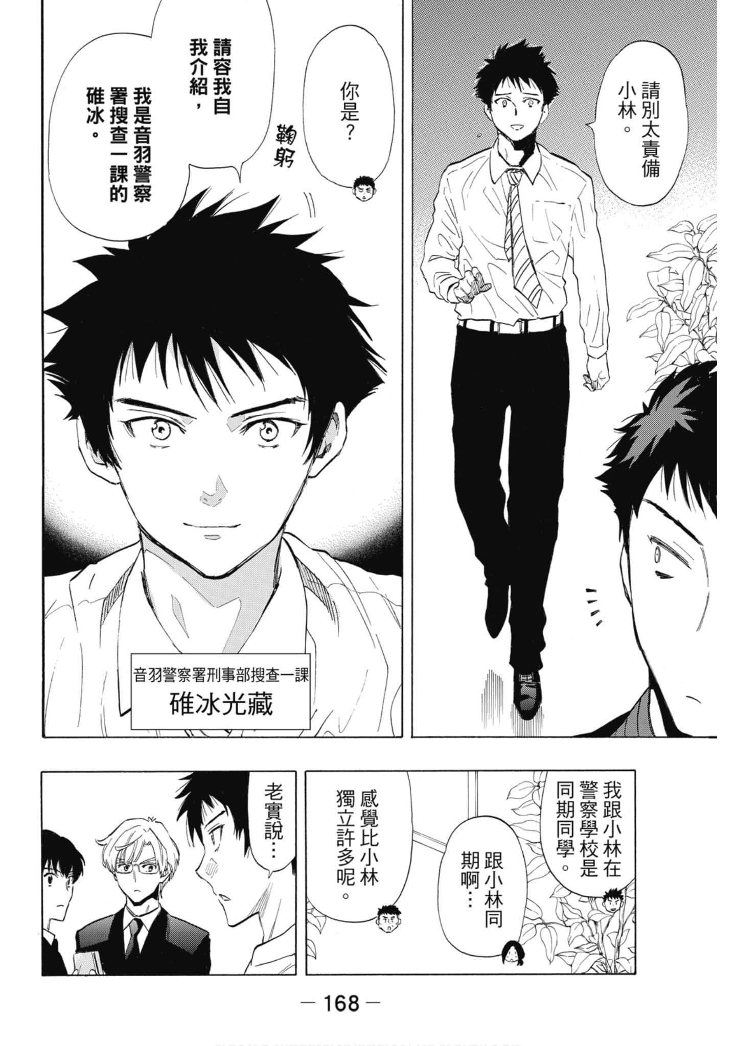 Page 169
