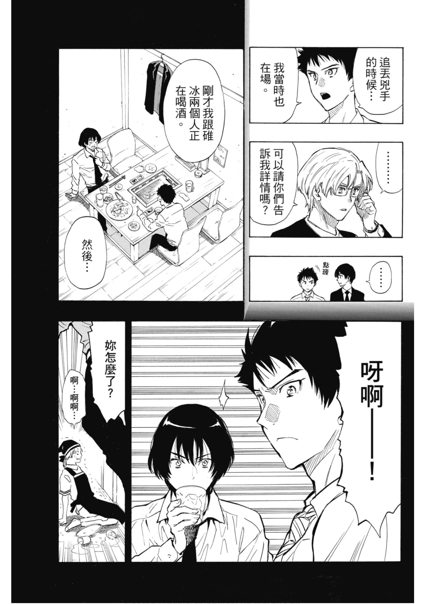 Page 170