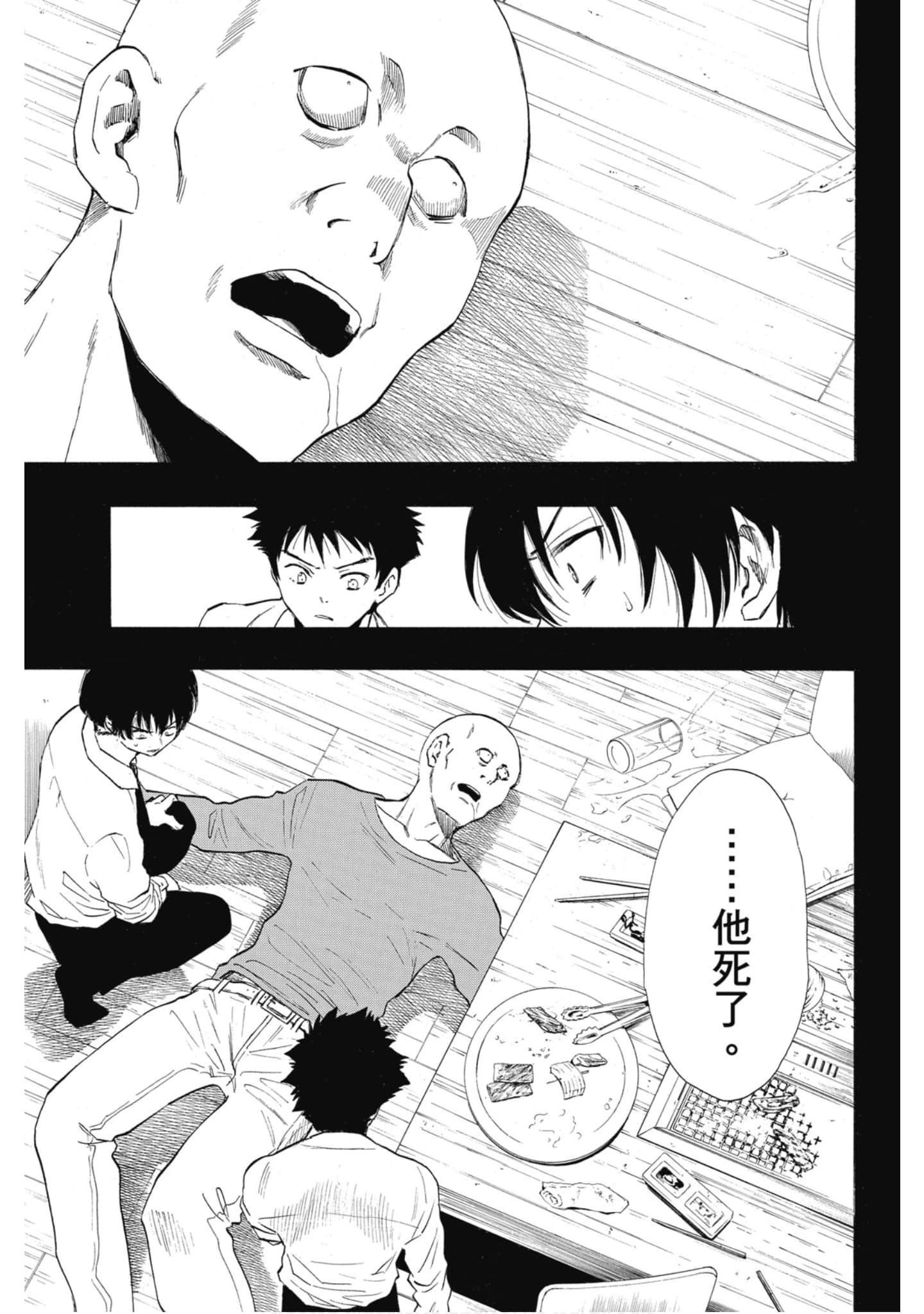 Page 171