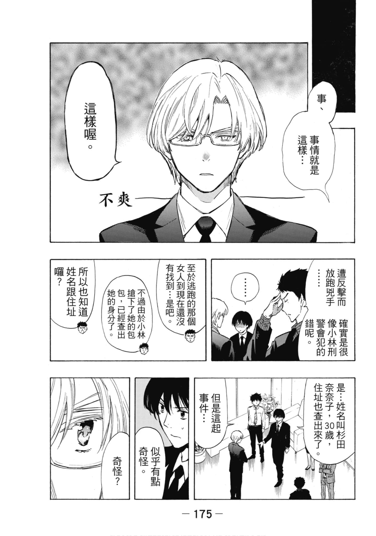 Page 176