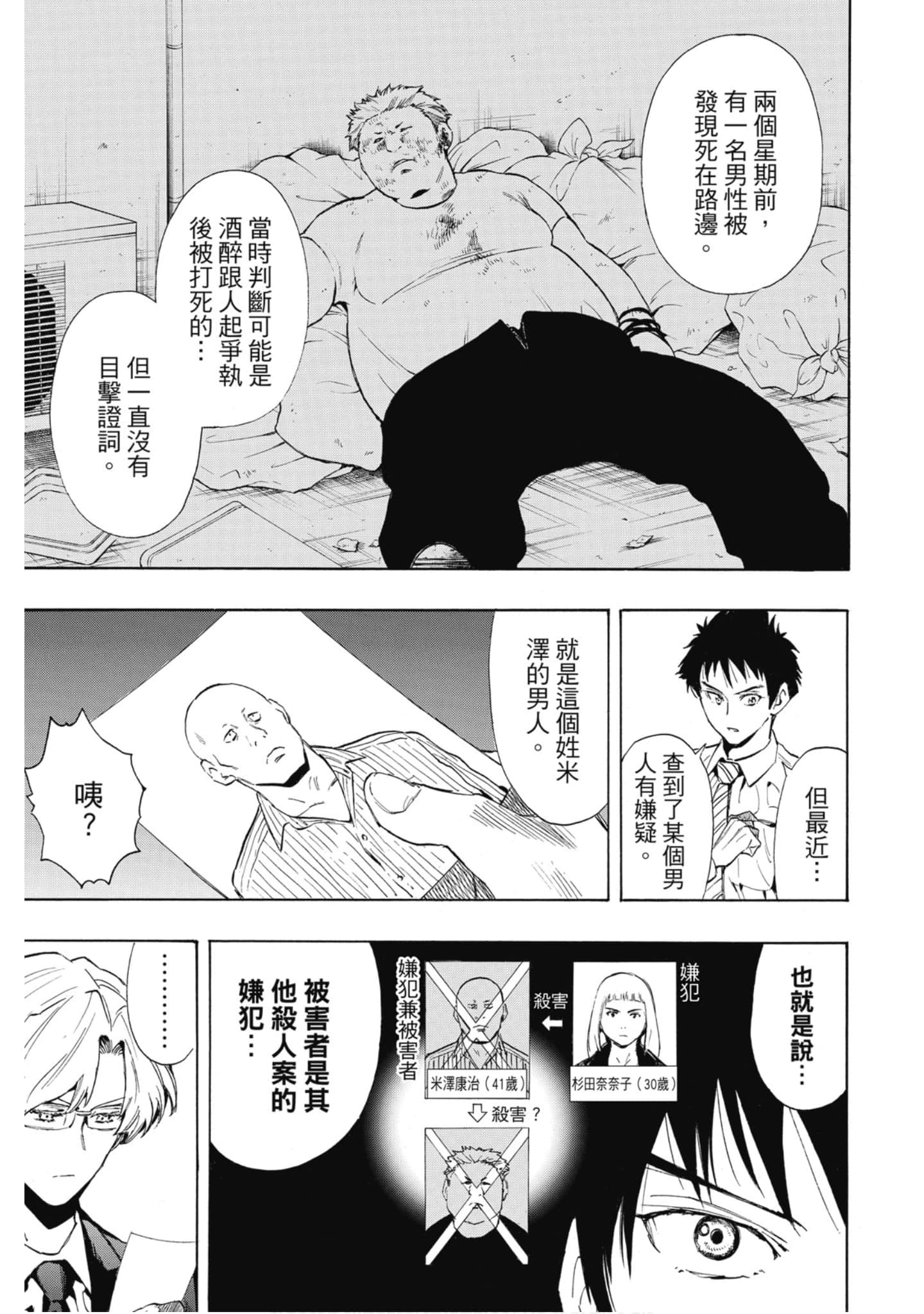 Page 177
