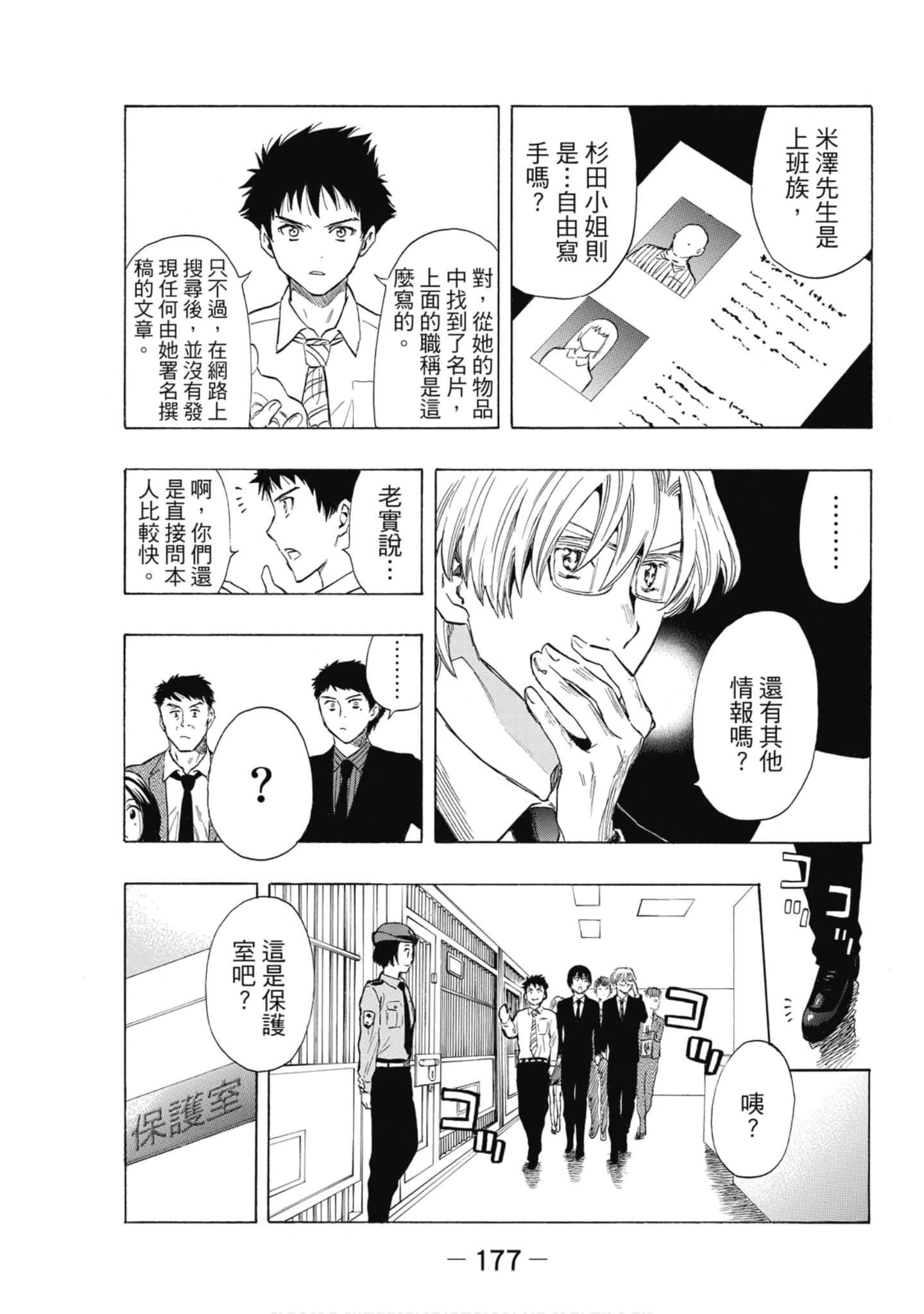 Page 178