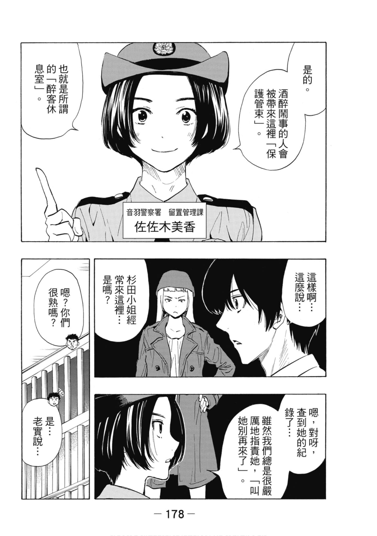 Page 179