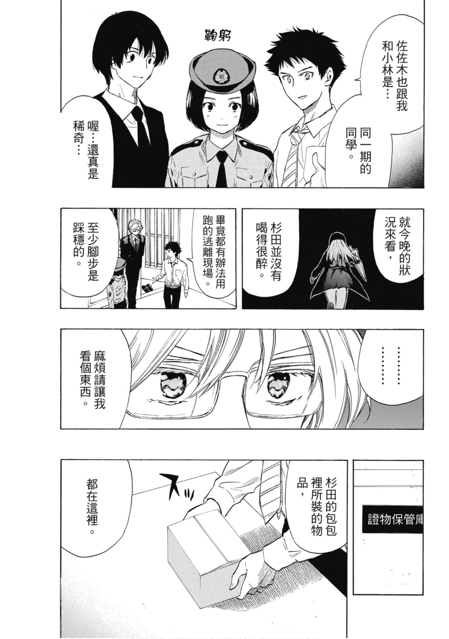 Page 180