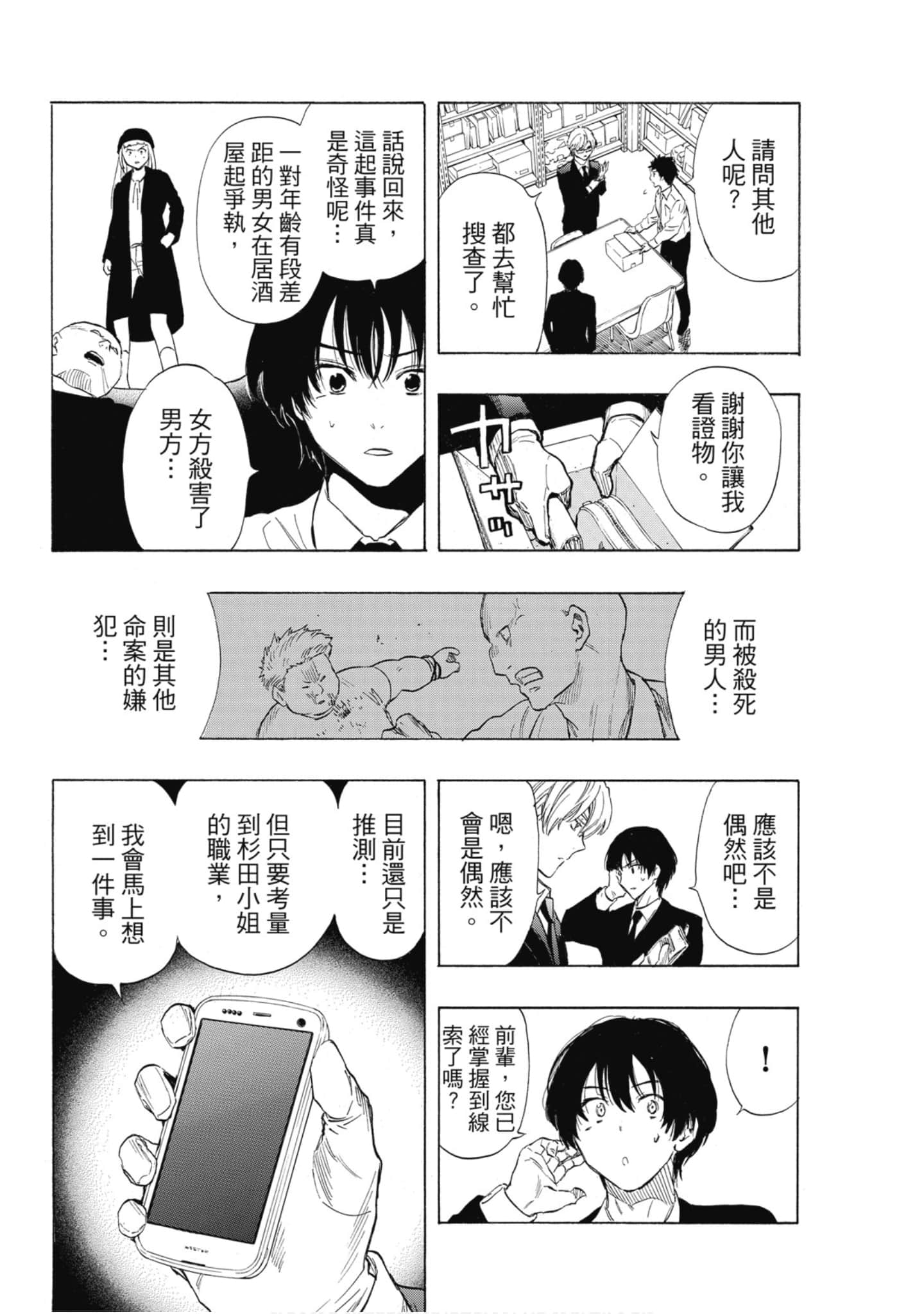 Page 181