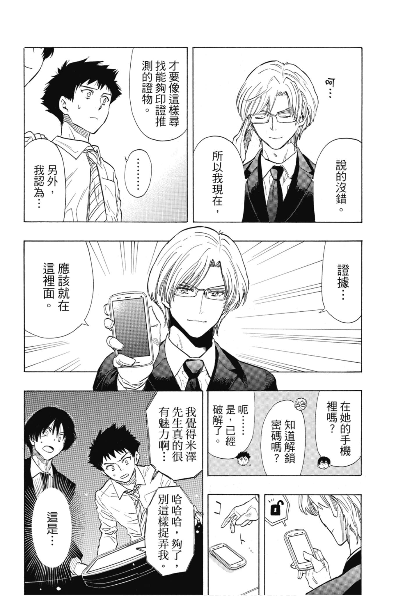 Page 183