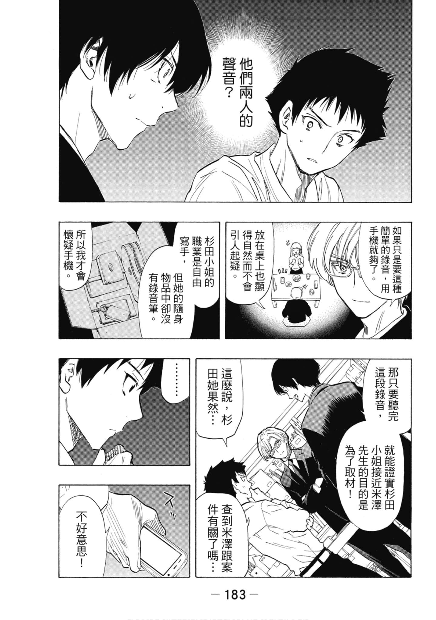 Page 184
