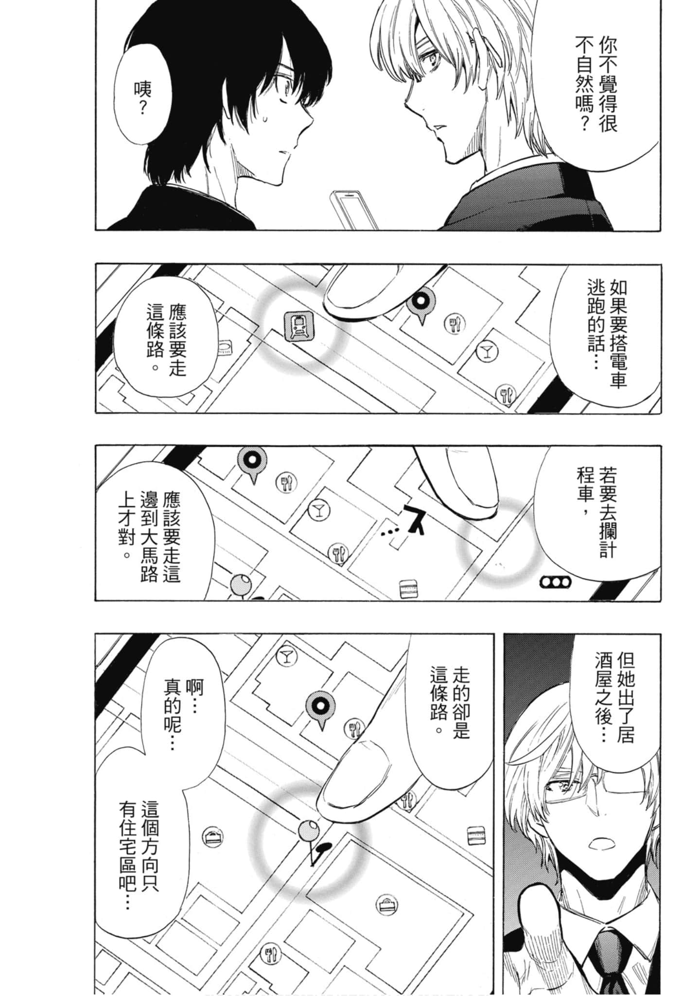 Page 186