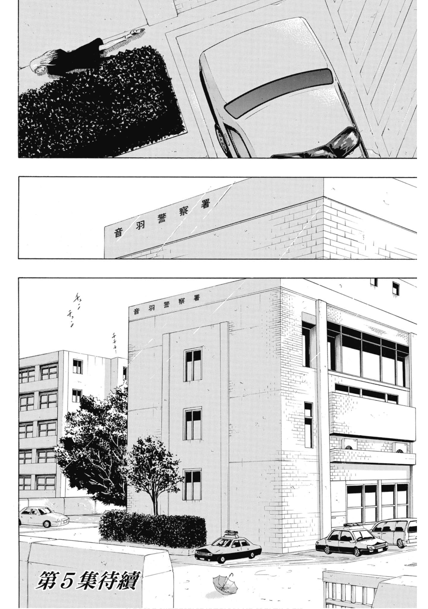 Page 191