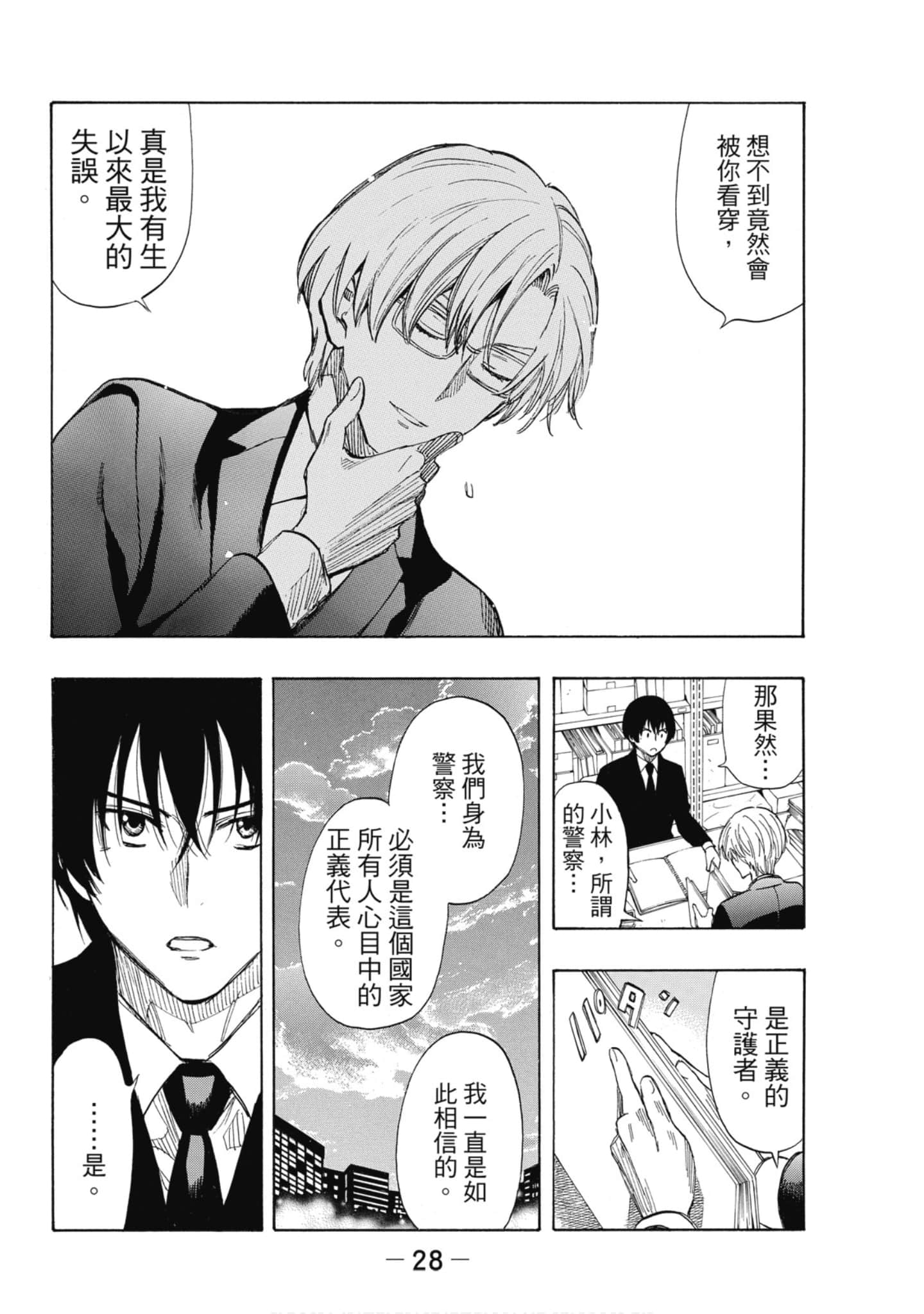 Page 29