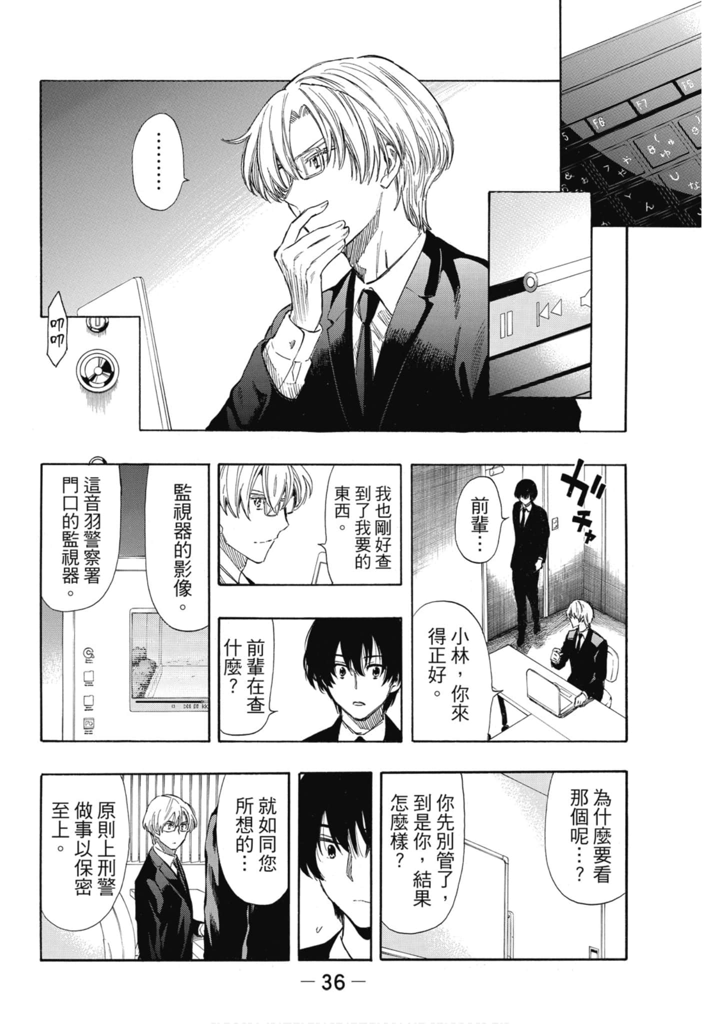 Page 37