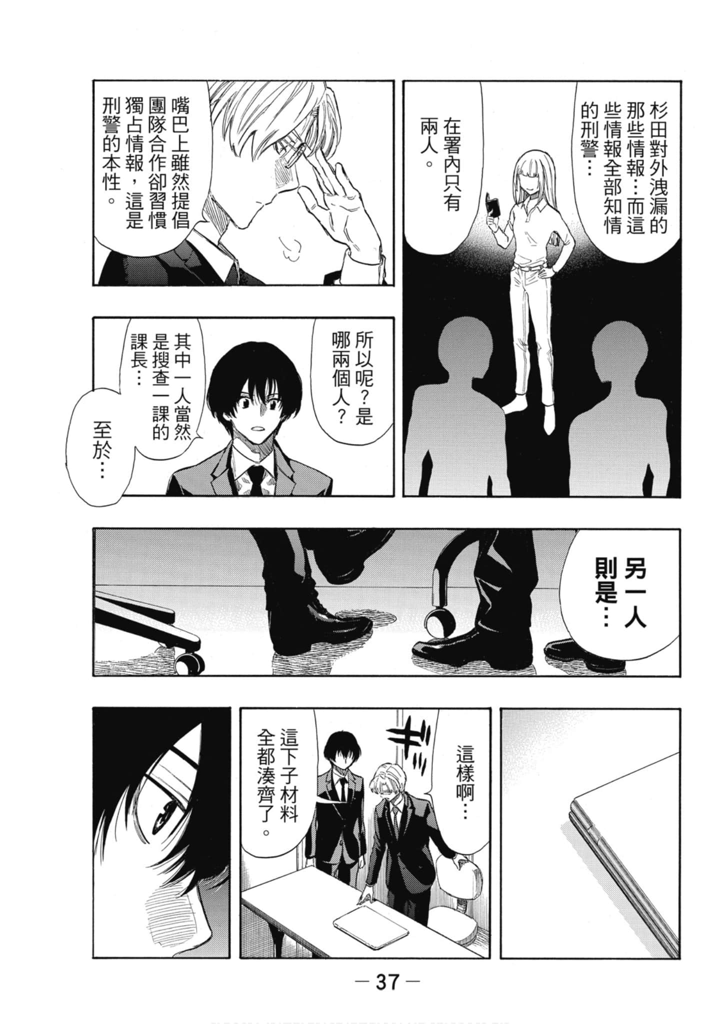 Page 38