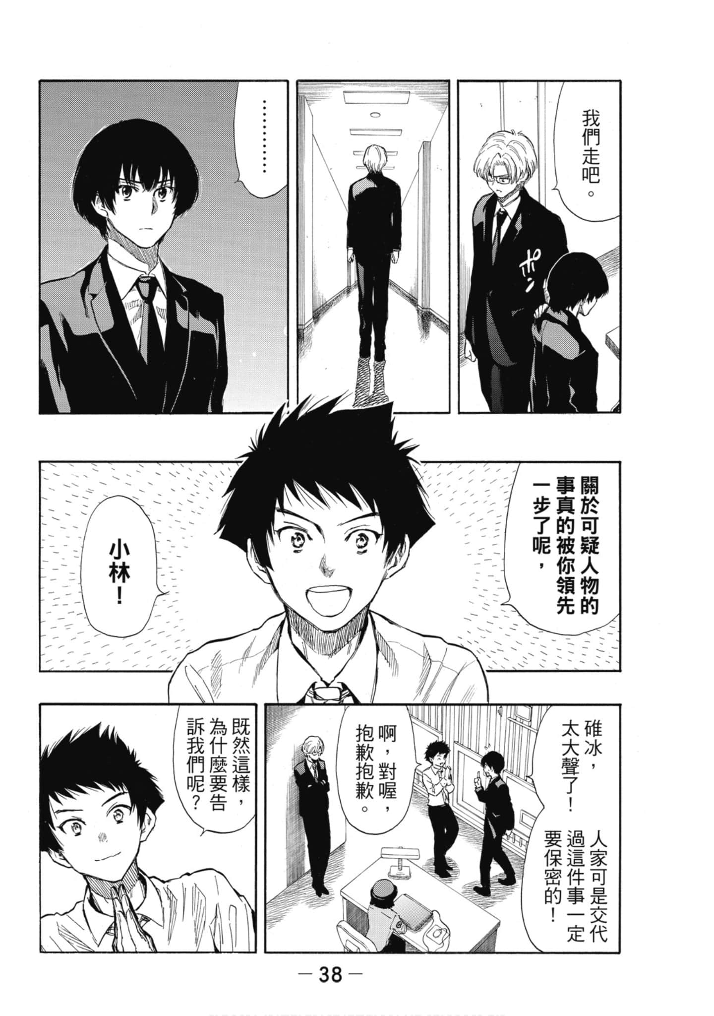 Page 39