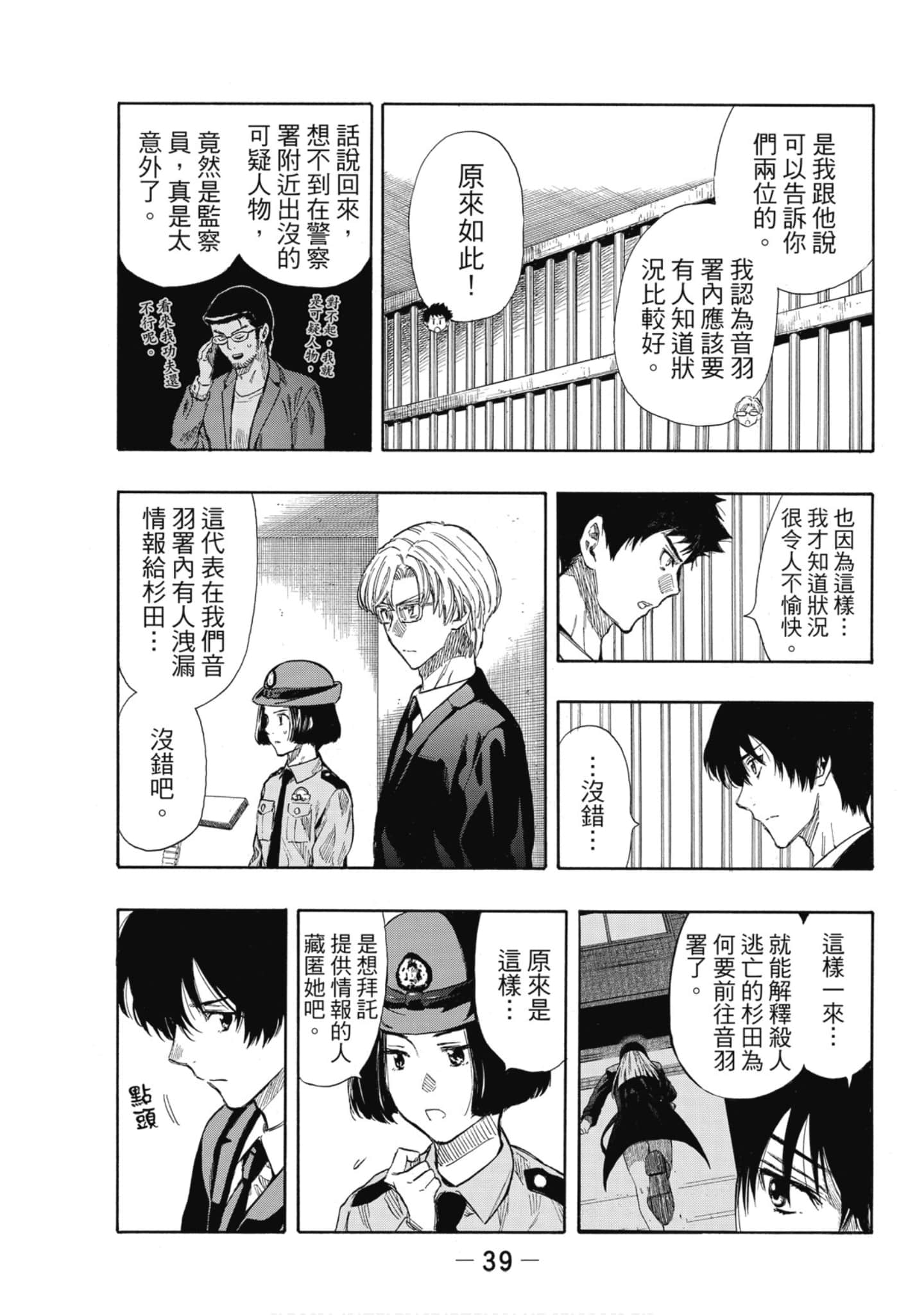 Page 40
